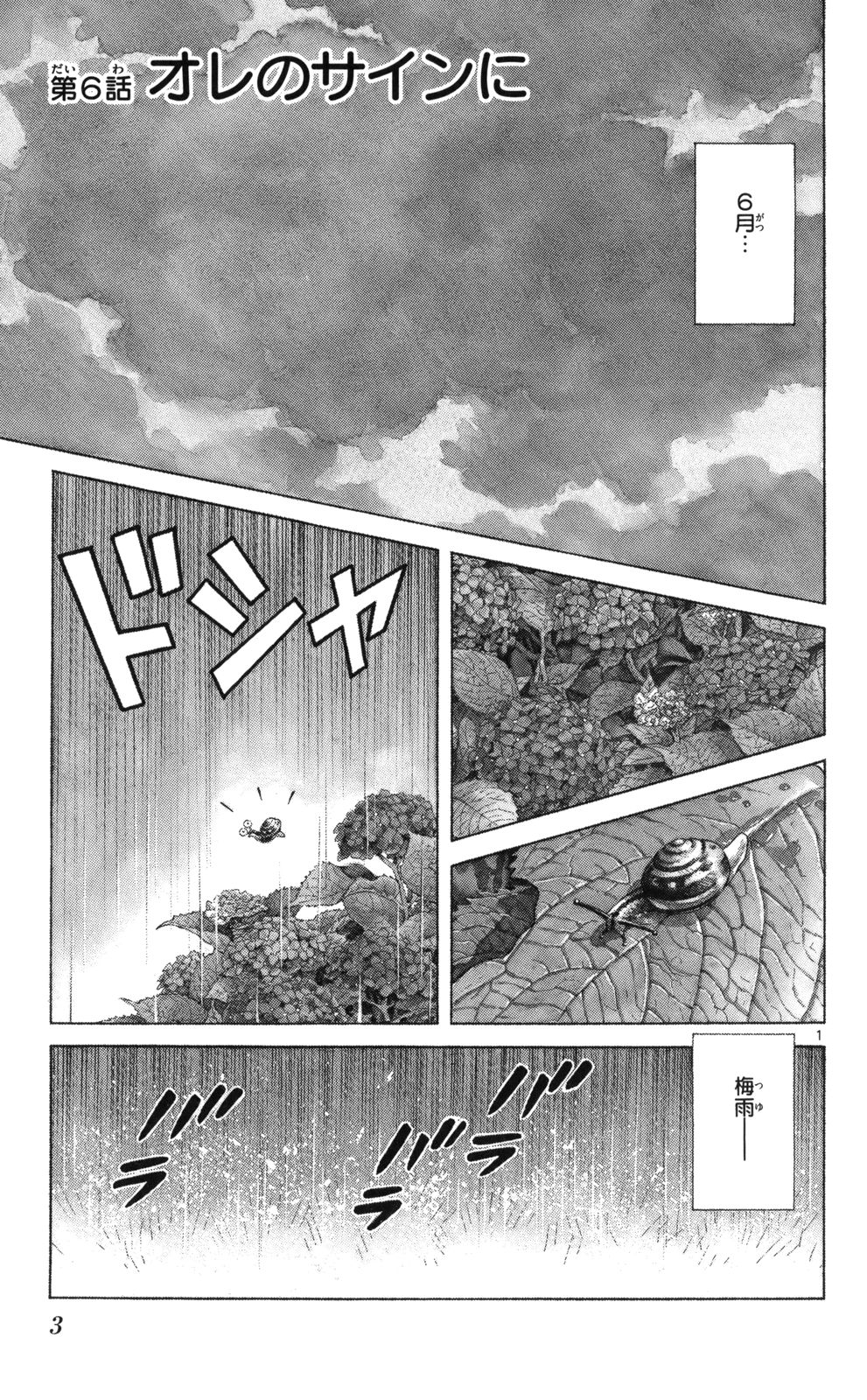 MIX - raw - 第6話 - https://jppp.mangajikan.cc/jppp/05020551/p4hos22s112.jpg