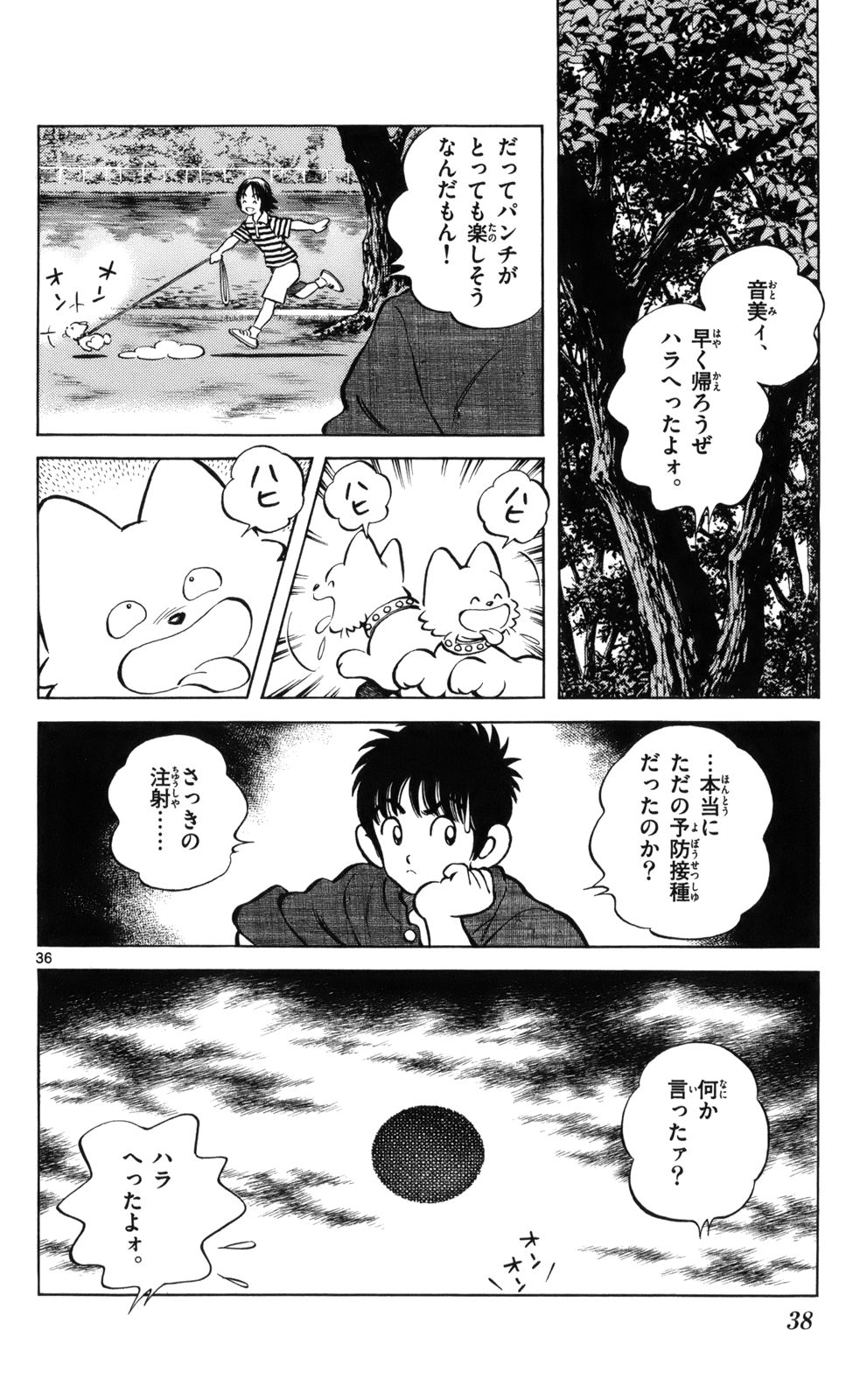MIX - raw - 第6話 - https://jppp.mangajikan.cc/jppp/05020551/rqqaic2go1t.jpg