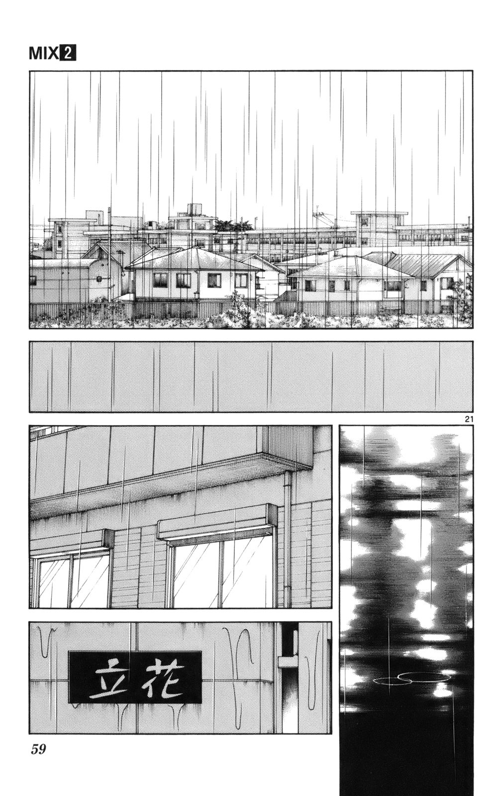 MIX - raw - 第7話 - https://jppp.mangajikan.cc/jppp/05020551/xh50u1euoml.jpg