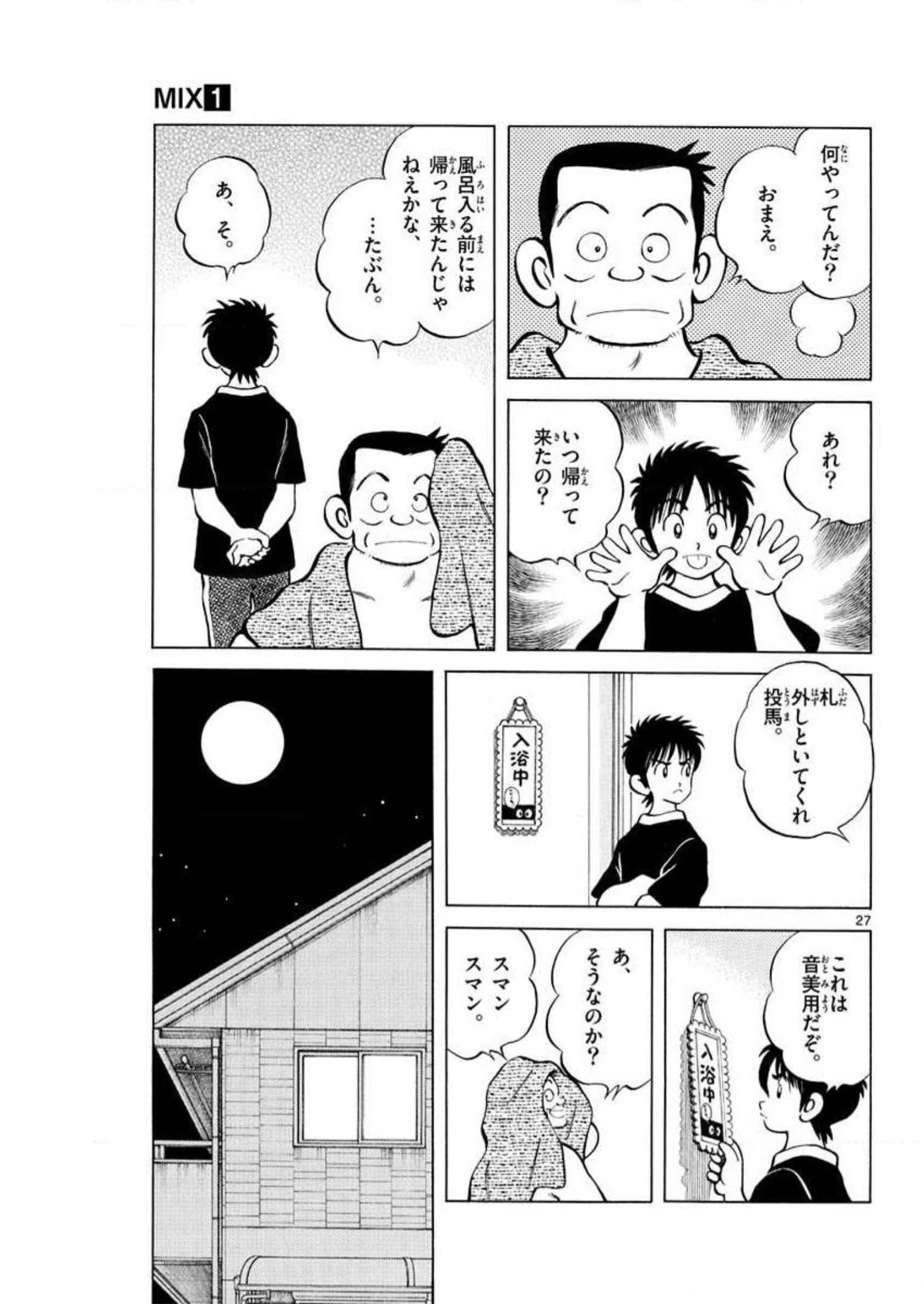 MIX - raw - 第4話 - https://jppp.mangajikan.cc/jppp/05020552/0fl33bfizn0.jpg