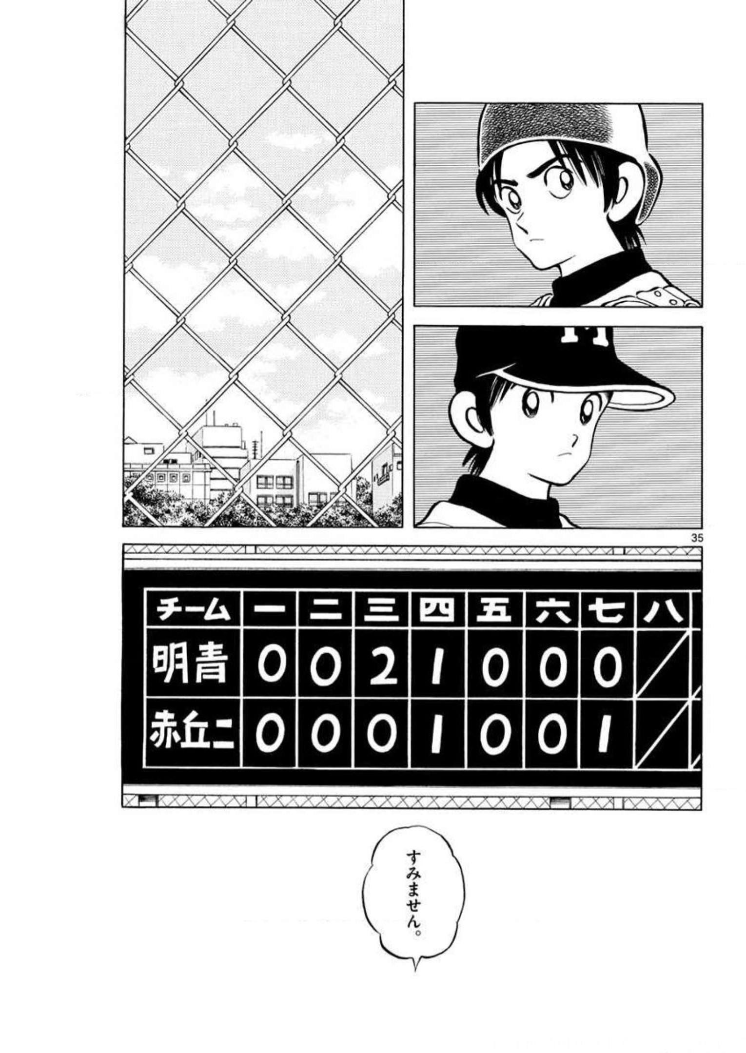 MIX - raw - 第5話 - https://jppp.mangajikan.cc/jppp/05020552/0lbtb1xzzfo.jpg