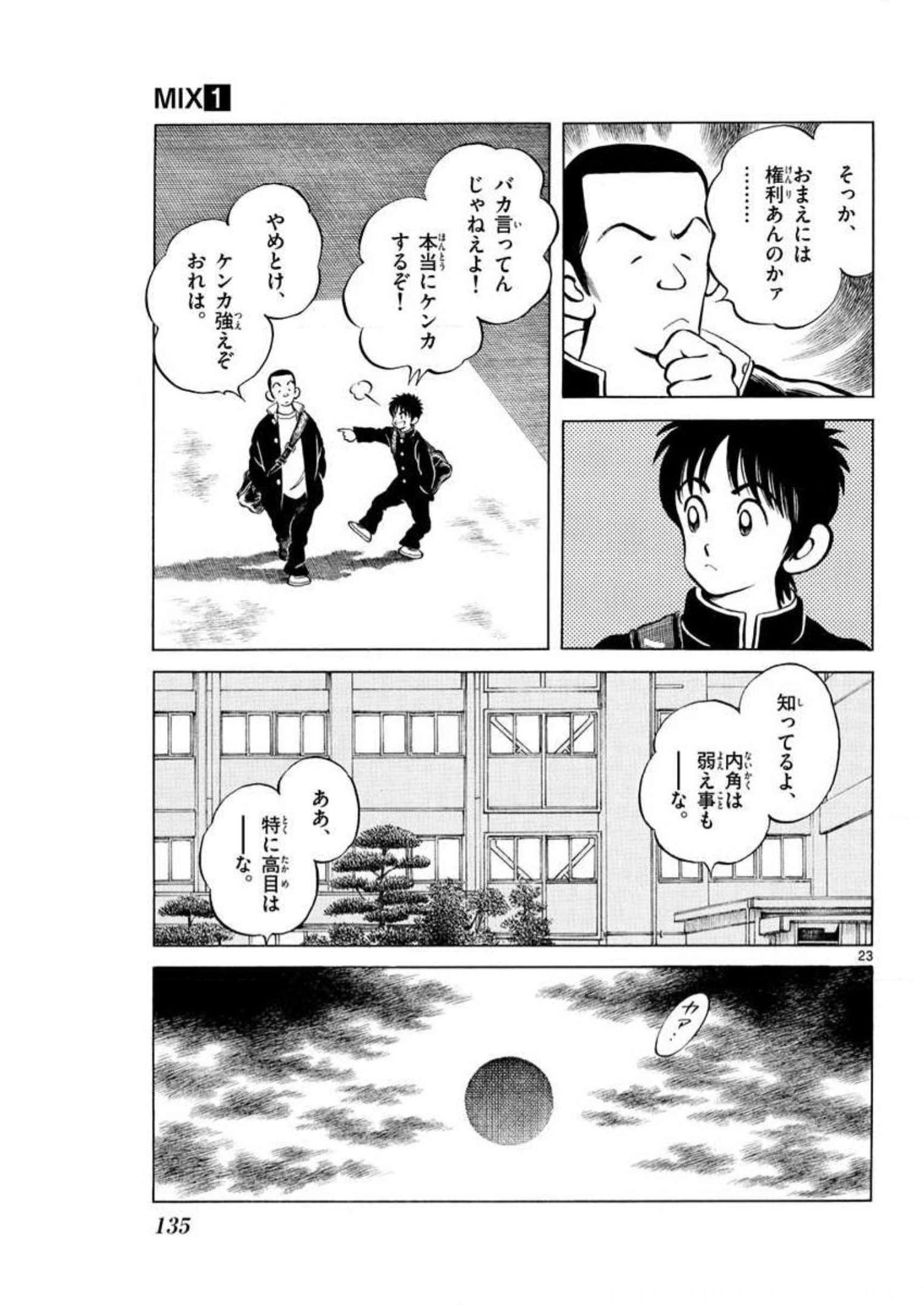 MIX - raw - 第4話 - https://jppp.mangajikan.cc/jppp/05020552/1tlvbfh5prb.jpg