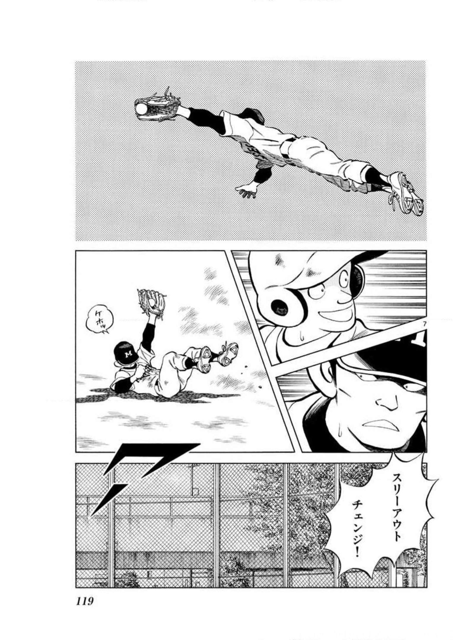 MIX - raw - 第4話 - https://jppp.mangajikan.cc/jppp/05020552/322ot3ugp0c.jpg
