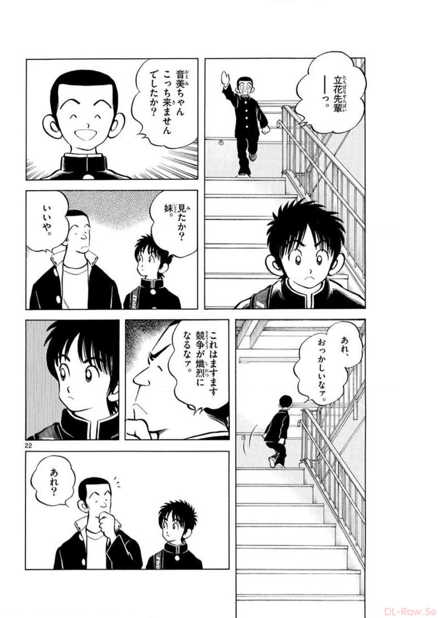 MIX - raw - 第4話 - https://jppp.mangajikan.cc/jppp/05020552/3fdiprxwcq5.jpg