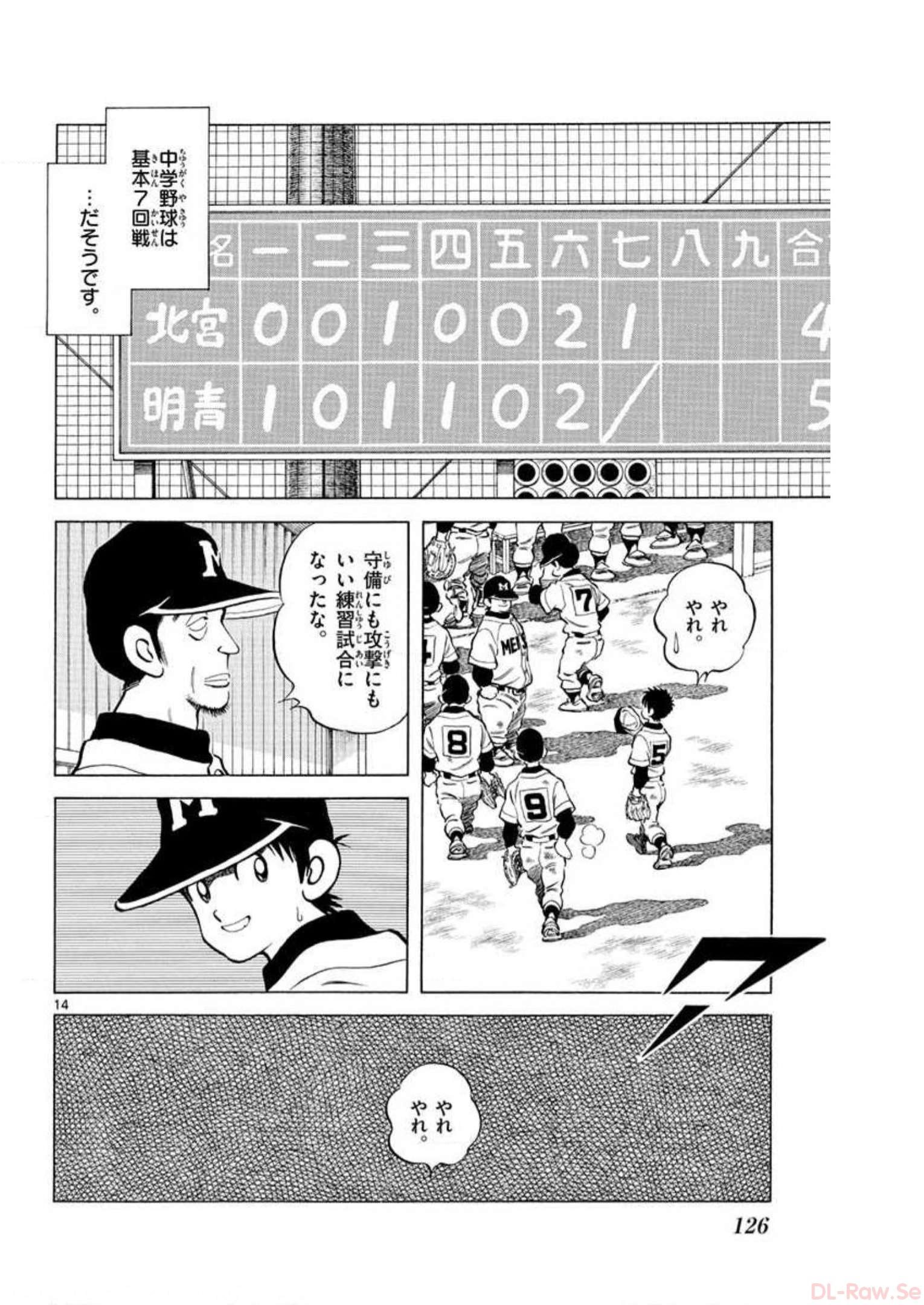 MIX - raw - 第4話 - https://jppp.mangajikan.cc/jppp/05020552/3h1yrniuzoi.jpg