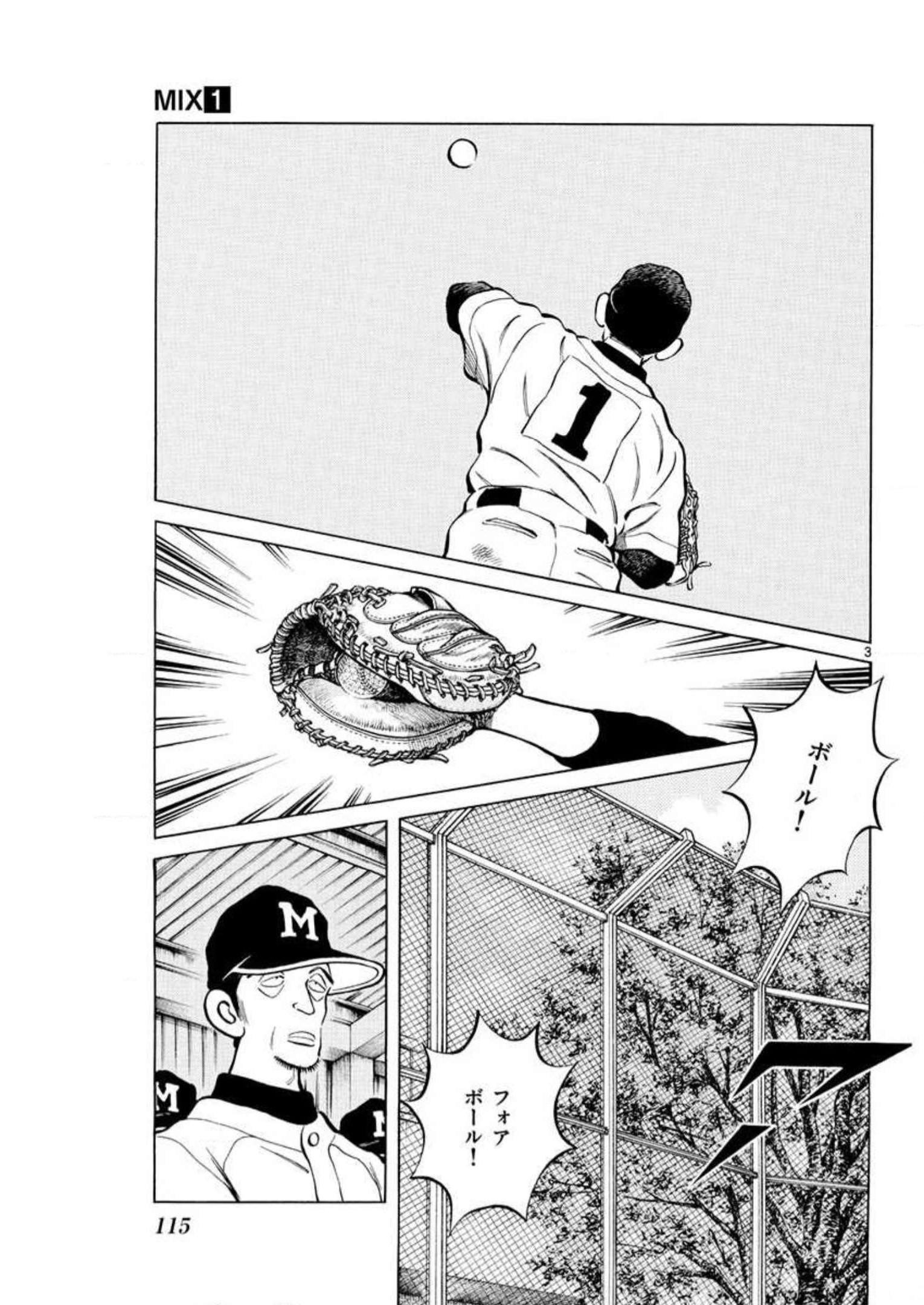 MIX - raw - 第4話 - https://jppp.mangajikan.cc/jppp/05020552/3w2dvch3or2.jpg