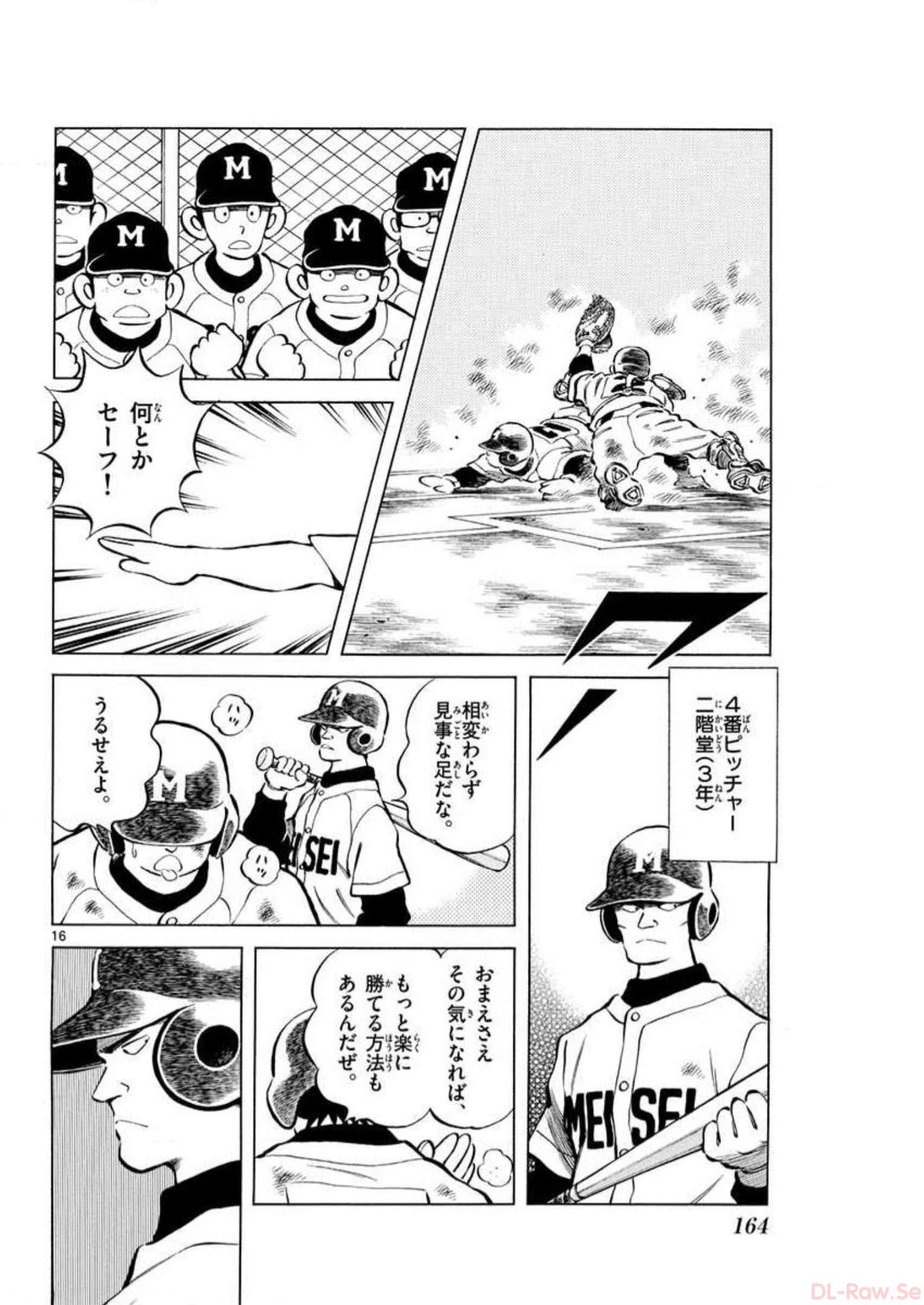 MIX - raw - 第5話 - https://jppp.mangajikan.cc/jppp/05020552/5gxfv2mkuk0.jpg