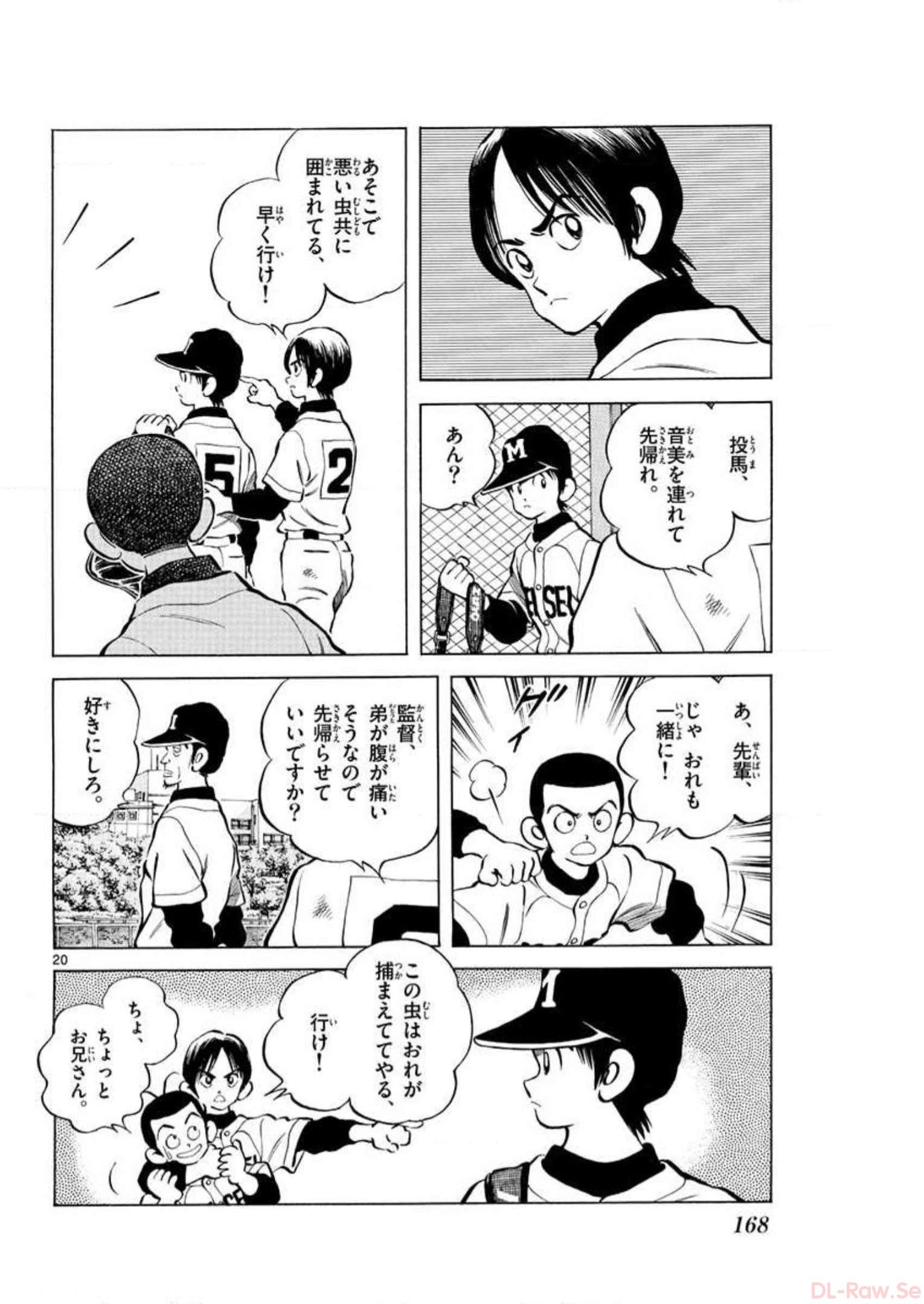 MIX - raw - 第5話 - https://jppp.mangajikan.cc/jppp/05020552/a1hww1fq5ag.jpg