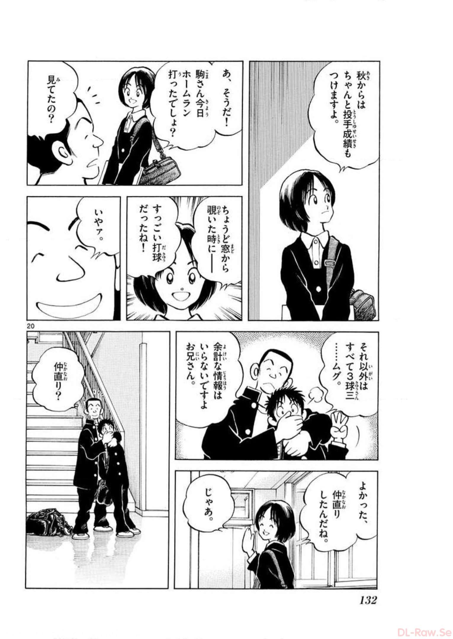 MIX - raw - 第4話 - https://jppp.mangajikan.cc/jppp/05020552/af2e4q0bpwv.jpg