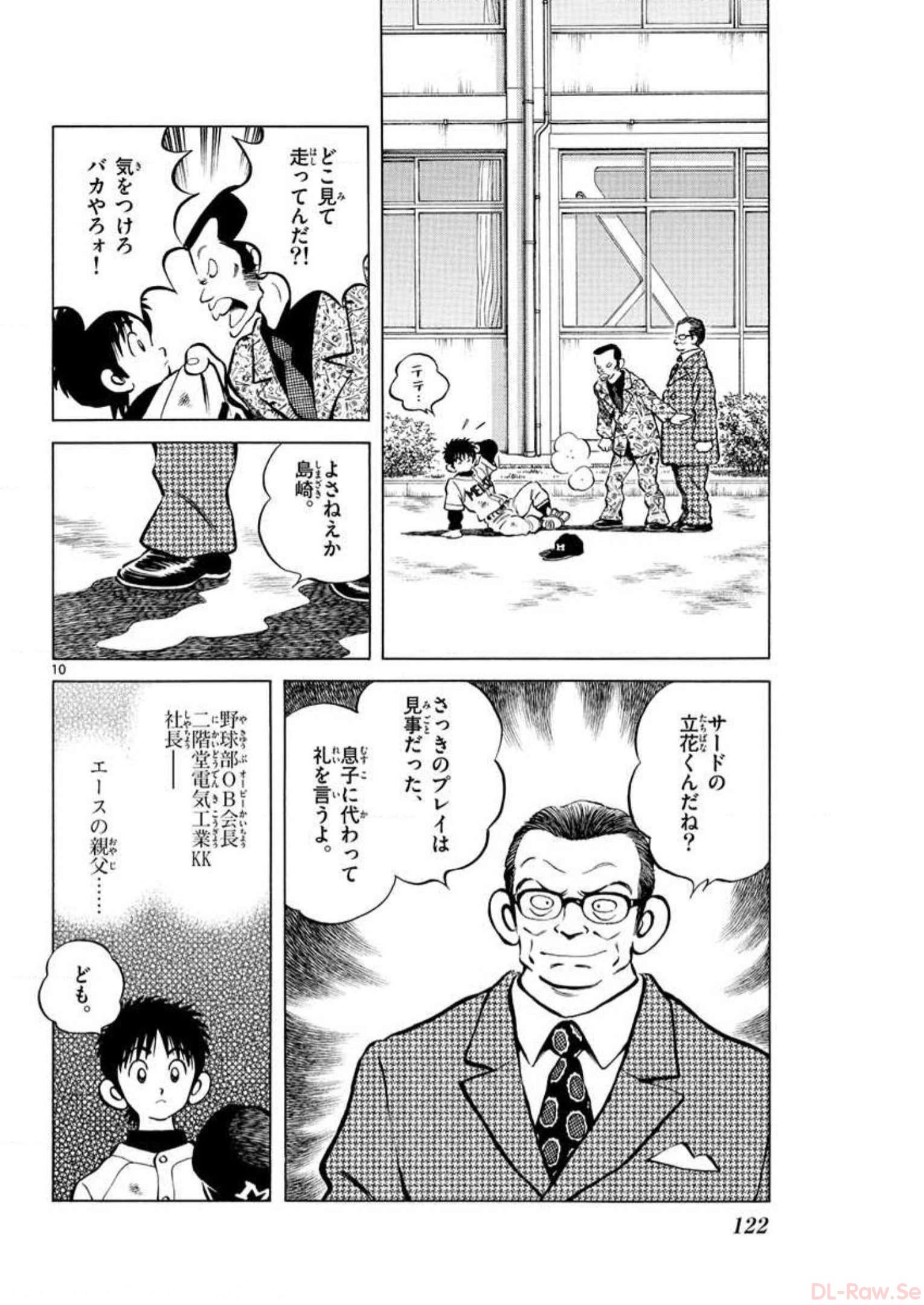 MIX - raw - 第4話 - https://jppp.mangajikan.cc/jppp/05020552/ag423rjyj0x.jpg