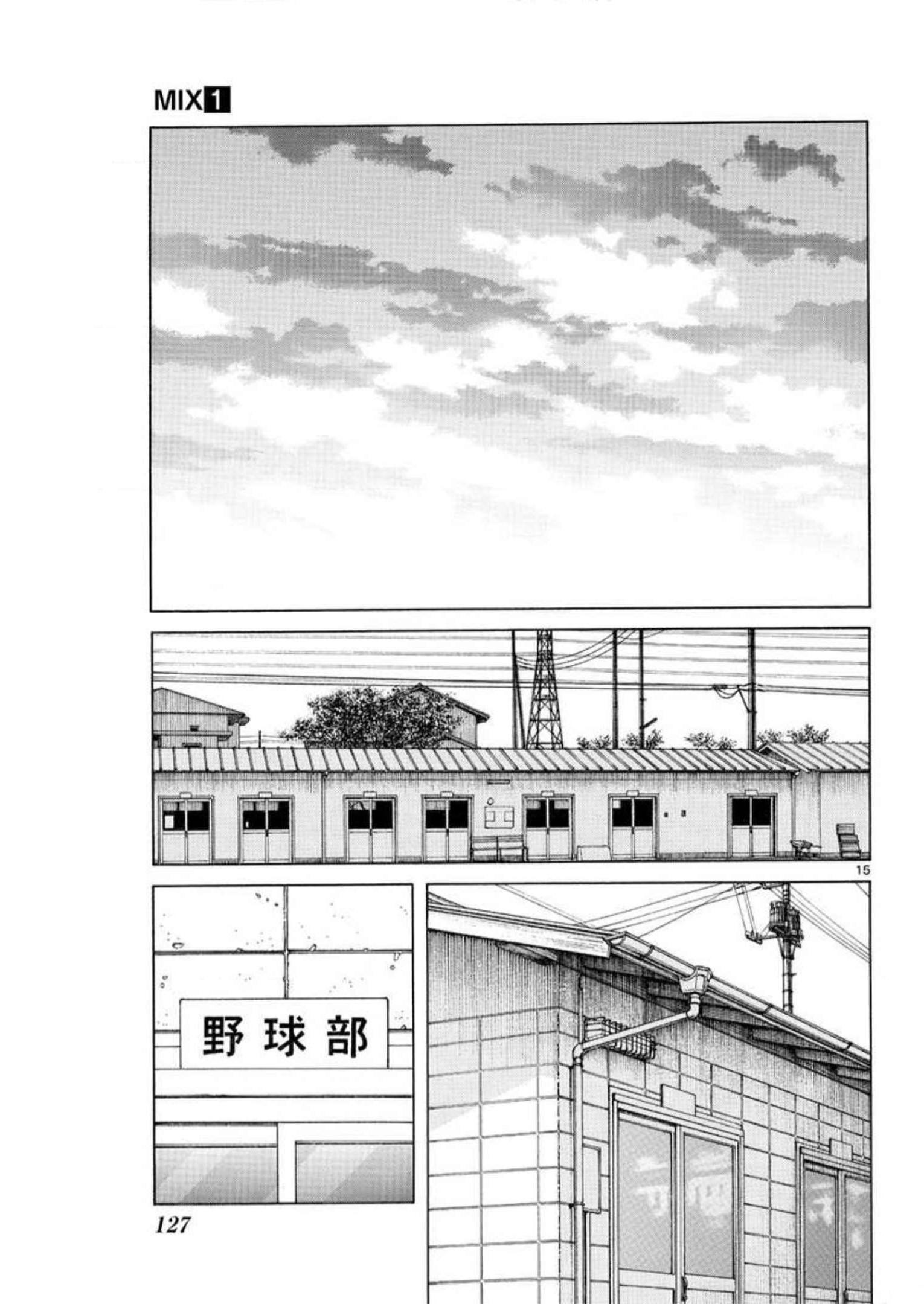 MIX - raw - 第4話 - https://jppp.mangajikan.cc/jppp/05020552/az5n2xyyfyl.jpg