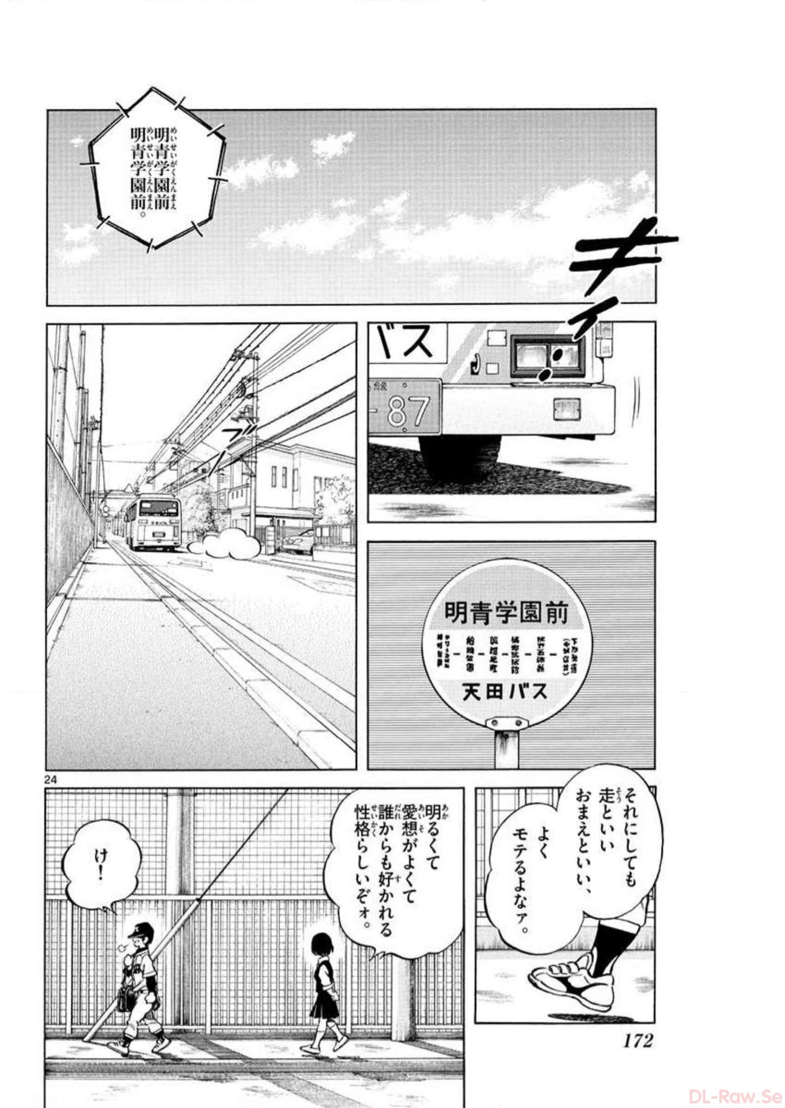 MIX - raw - 第5話 - https://jppp.mangajikan.cc/jppp/05020552/brpbwb1s2mc.jpg