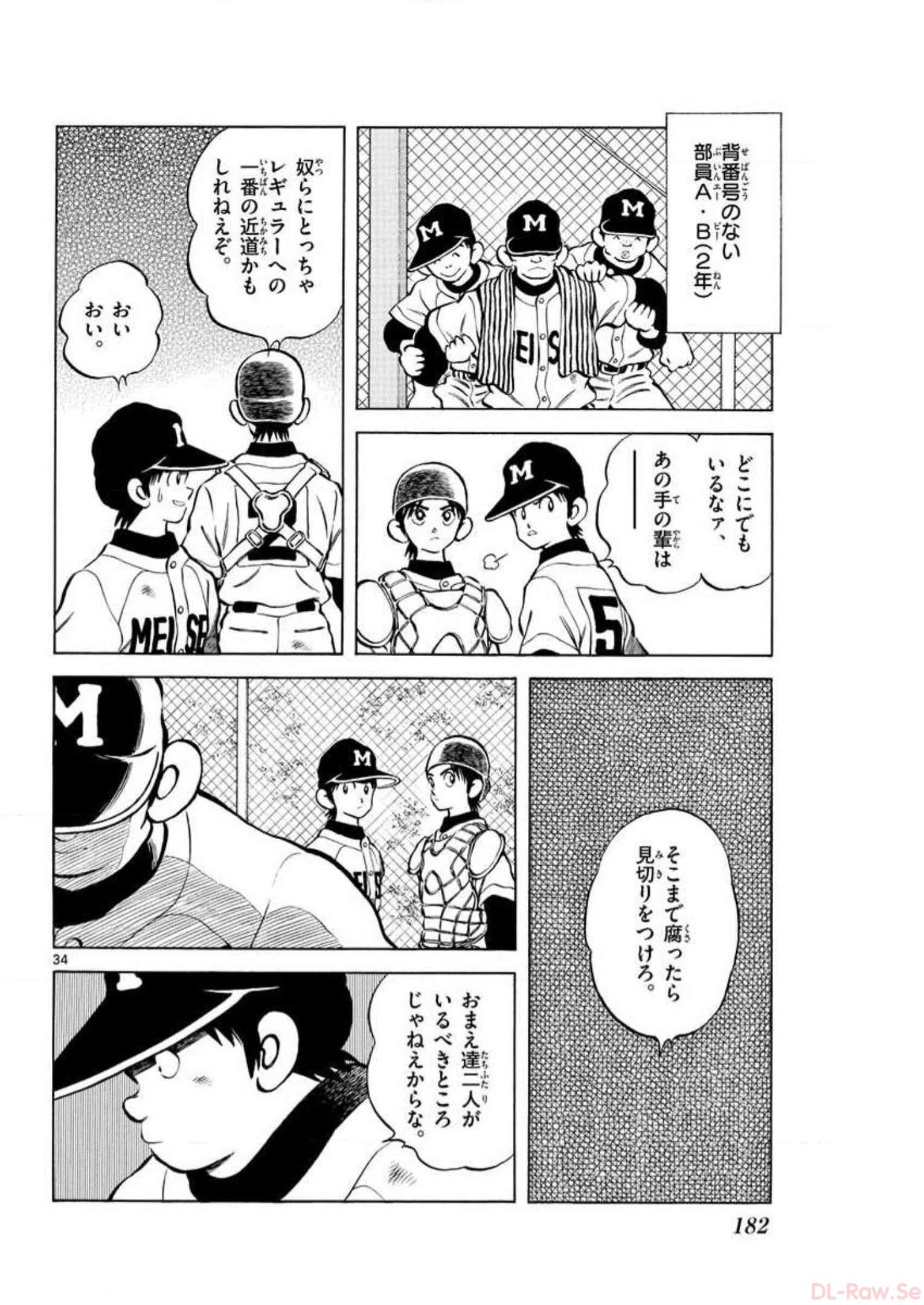 MIX - raw - 第5話 - https://jppp.mangajikan.cc/jppp/05020552/dcgwywtvv32.jpg