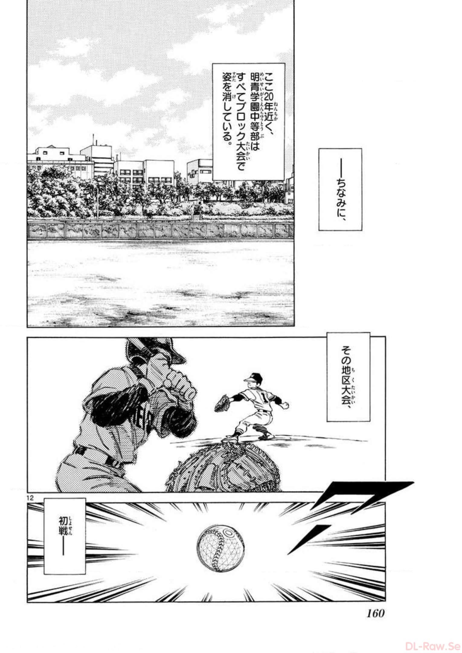 MIX - raw - 第5話 - https://jppp.mangajikan.cc/jppp/05020552/frmfmj1tefb.jpg
