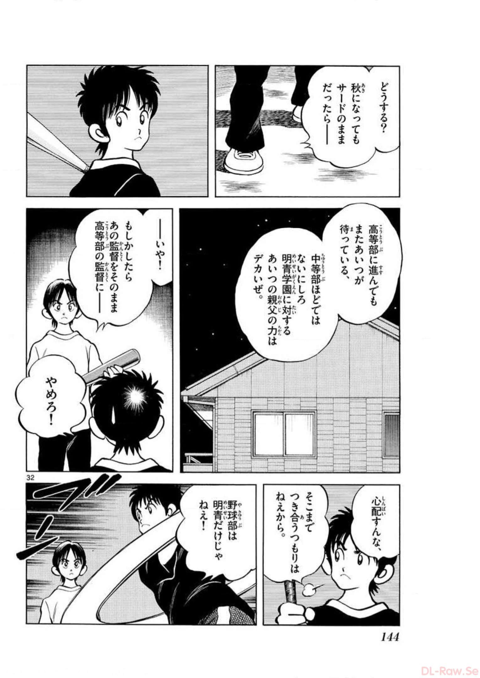 MIX - raw - 第4話 - https://jppp.mangajikan.cc/jppp/05020552/hue2h034gsv.jpg