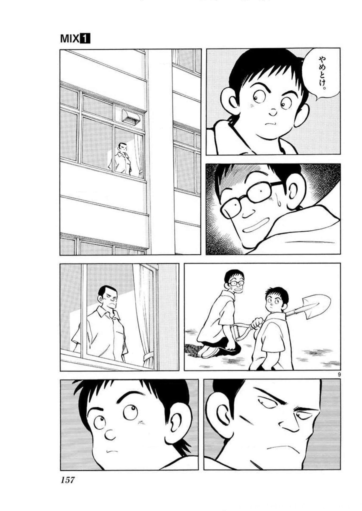 MIX - raw - 第5話 - https://jppp.mangajikan.cc/jppp/05020552/jwivdomqzql.jpg