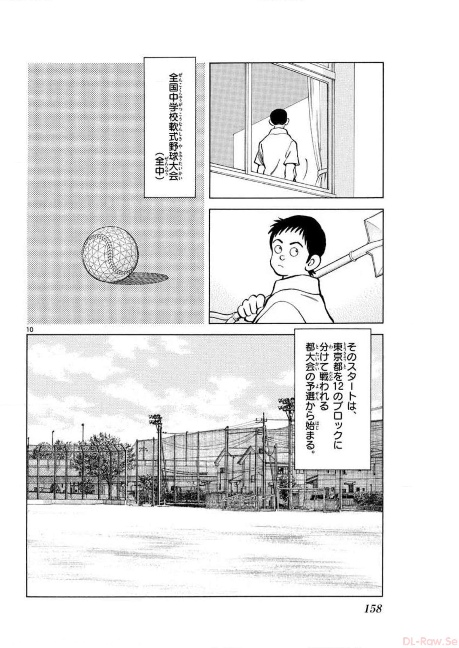 MIX - raw - 第5話 - https://jppp.mangajikan.cc/jppp/05020552/ltos5vlx0vt.jpg