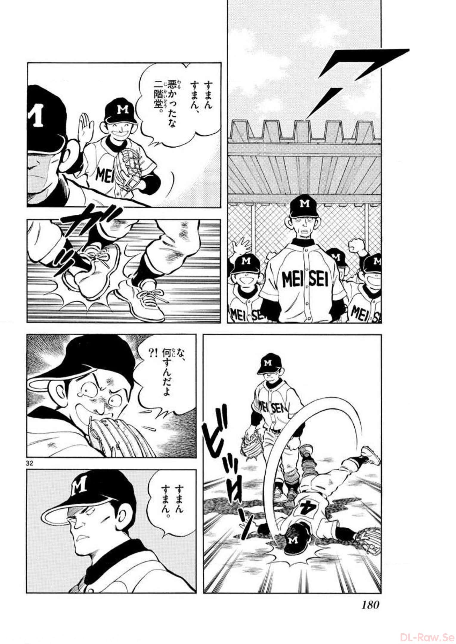 MIX - raw - 第5話 - https://jppp.mangajikan.cc/jppp/05020552/mr3ddxk0qir.jpg