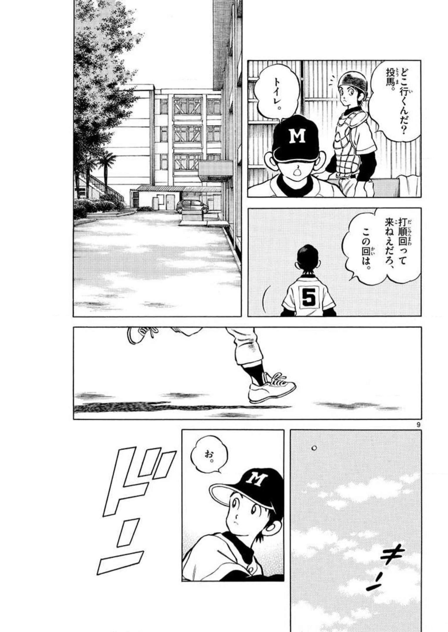 MIX - raw - 第4話 - https://jppp.mangajikan.cc/jppp/05020552/ndgh22ttrlj.jpg