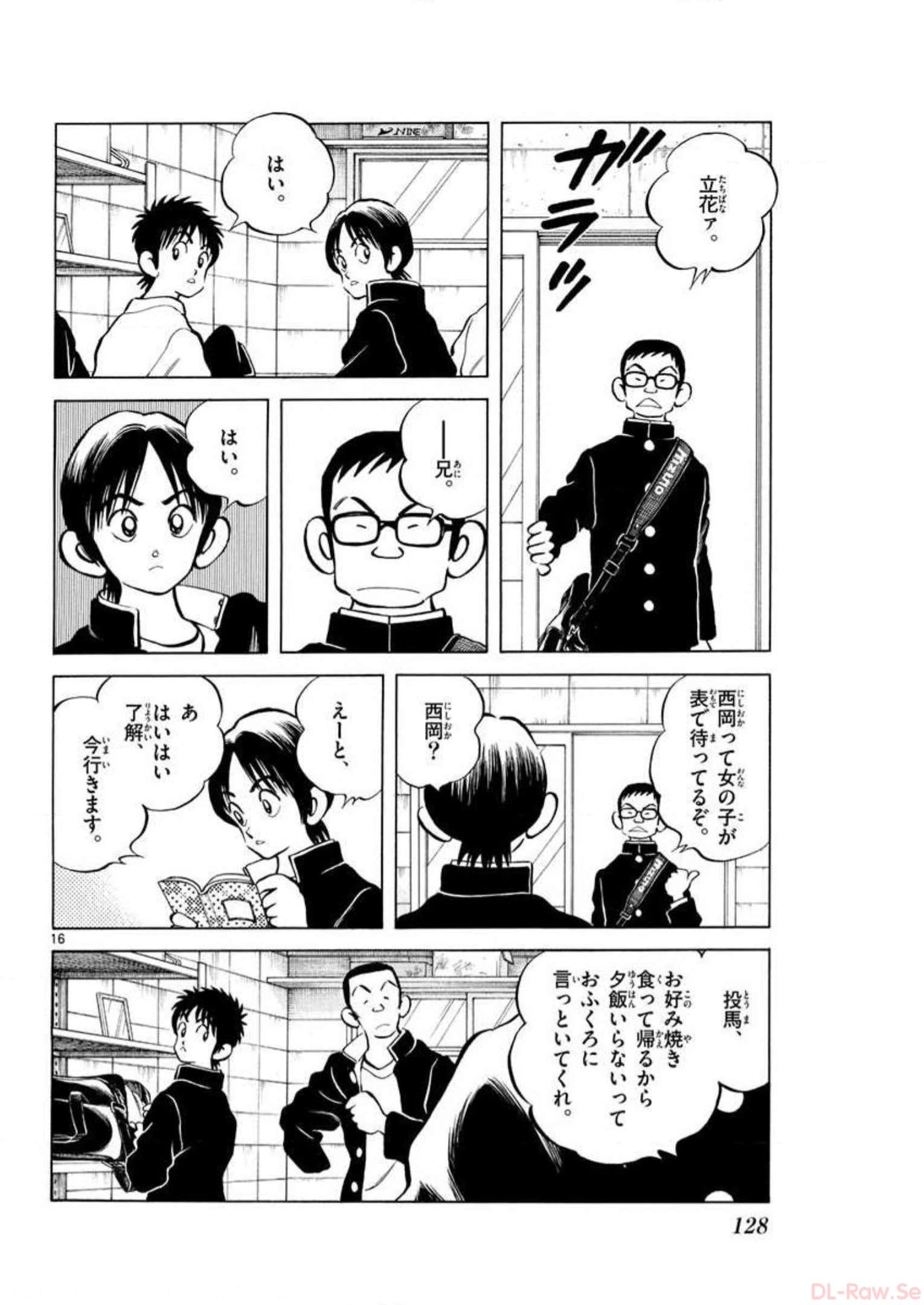 MIX - raw - 第4話 - https://jppp.mangajikan.cc/jppp/05020552/objdvc4ntlx.jpg