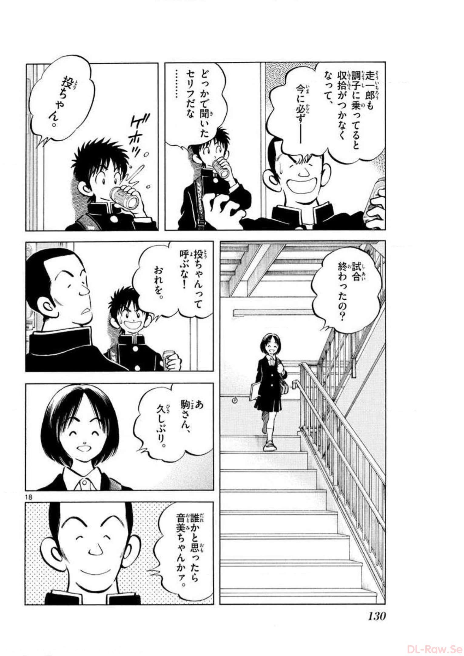 MIX - raw - 第4話 - https://jppp.mangajikan.cc/jppp/05020552/ohbb3rzrx3o.jpg
