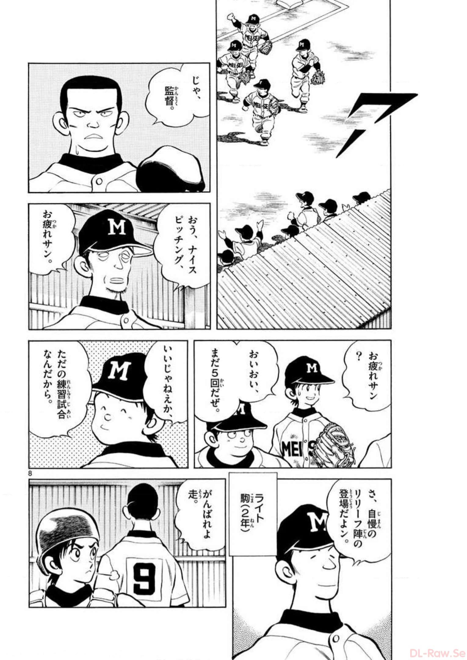 MIX - raw - 第4話 - https://jppp.mangajikan.cc/jppp/05020552/ooe320yf2pp.jpg