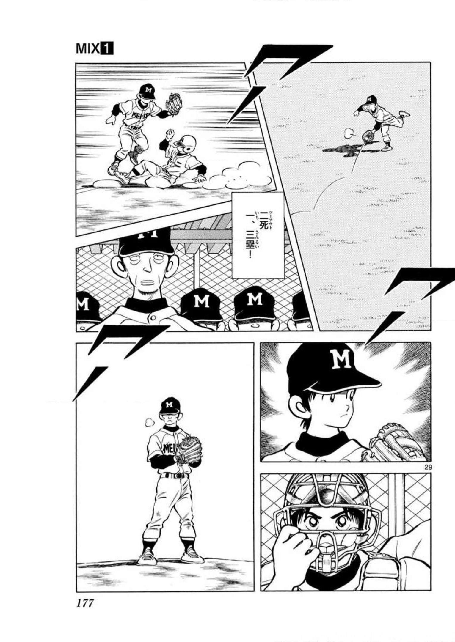 MIX - raw - 第5話 - https://jppp.mangajikan.cc/jppp/05020552/ovan3nmlf31.jpg