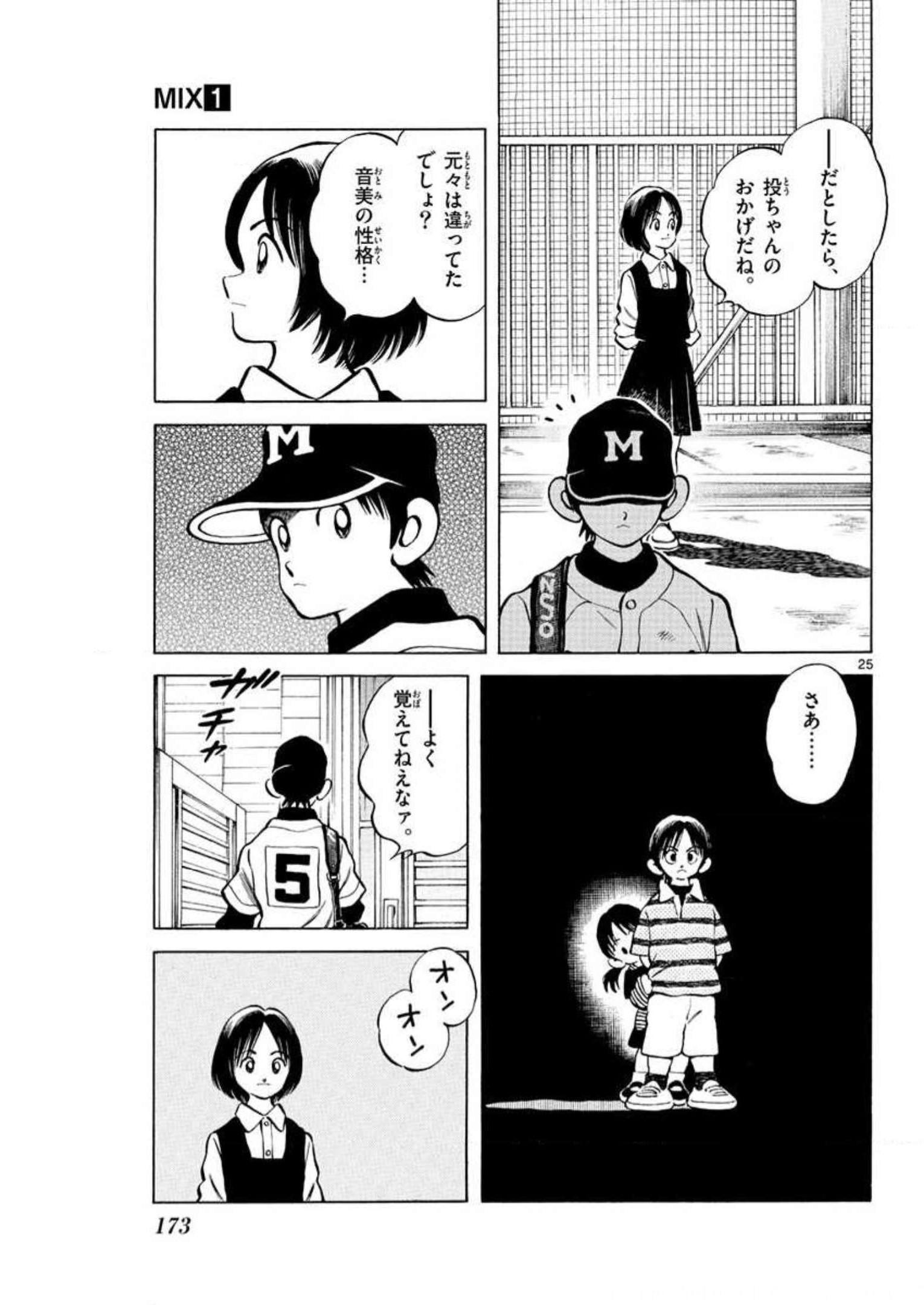 MIX - raw - 第5話 - https://jppp.mangajikan.cc/jppp/05020552/quwmq3gojvb.jpg