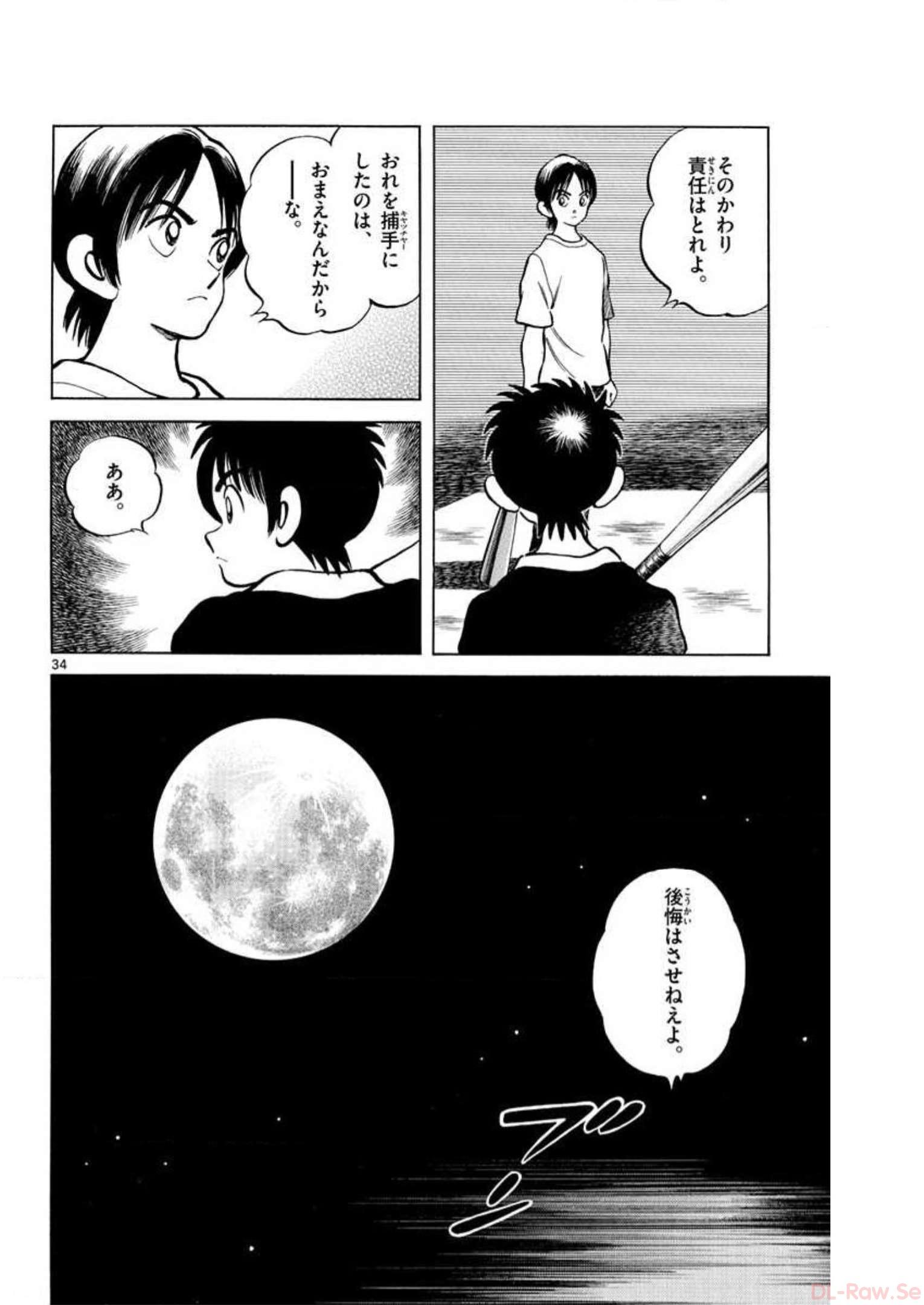 MIX - raw - 第4話 - https://jppp.mangajikan.cc/jppp/05020552/rtrrsqnbwp1.jpg