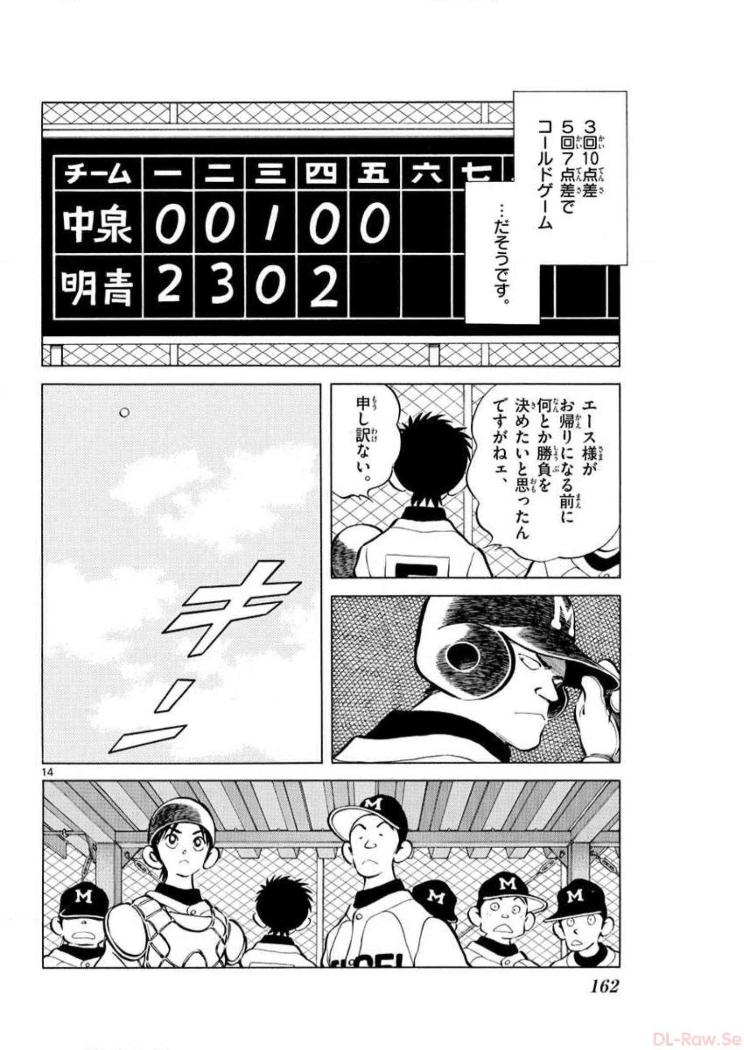 MIX - raw - 第5話 - https://jppp.mangajikan.cc/jppp/05020552/sslkpbcz3dq.jpg