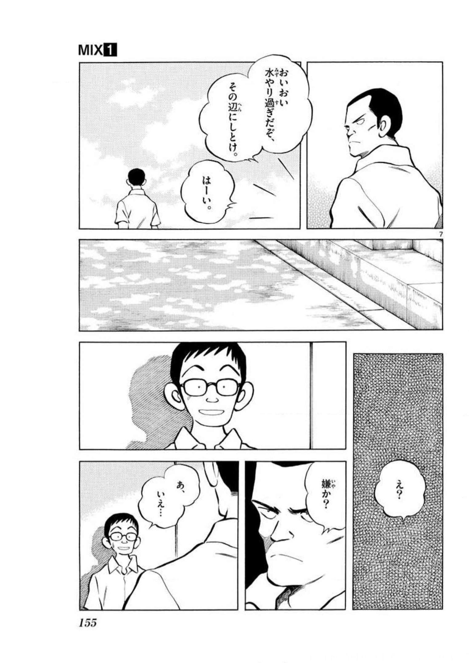 MIX - raw - 第5話 - https://jppp.mangajikan.cc/jppp/05020552/t0rgksfxcbs.jpg