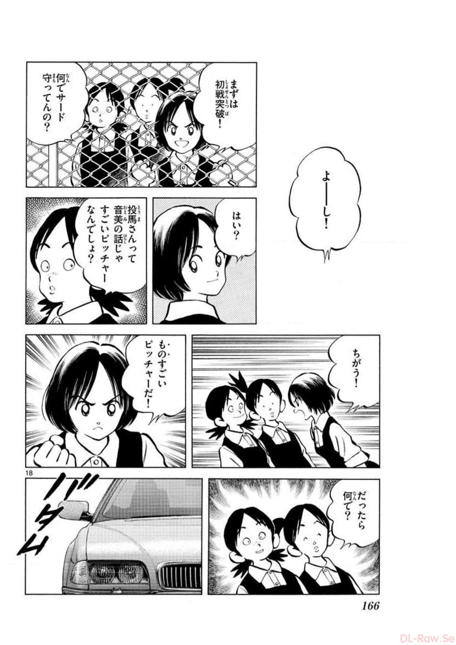 MIX - raw - 第5話 - https://jppp.mangajikan.cc/jppp/05020552/v34cmkduqjh.jpg