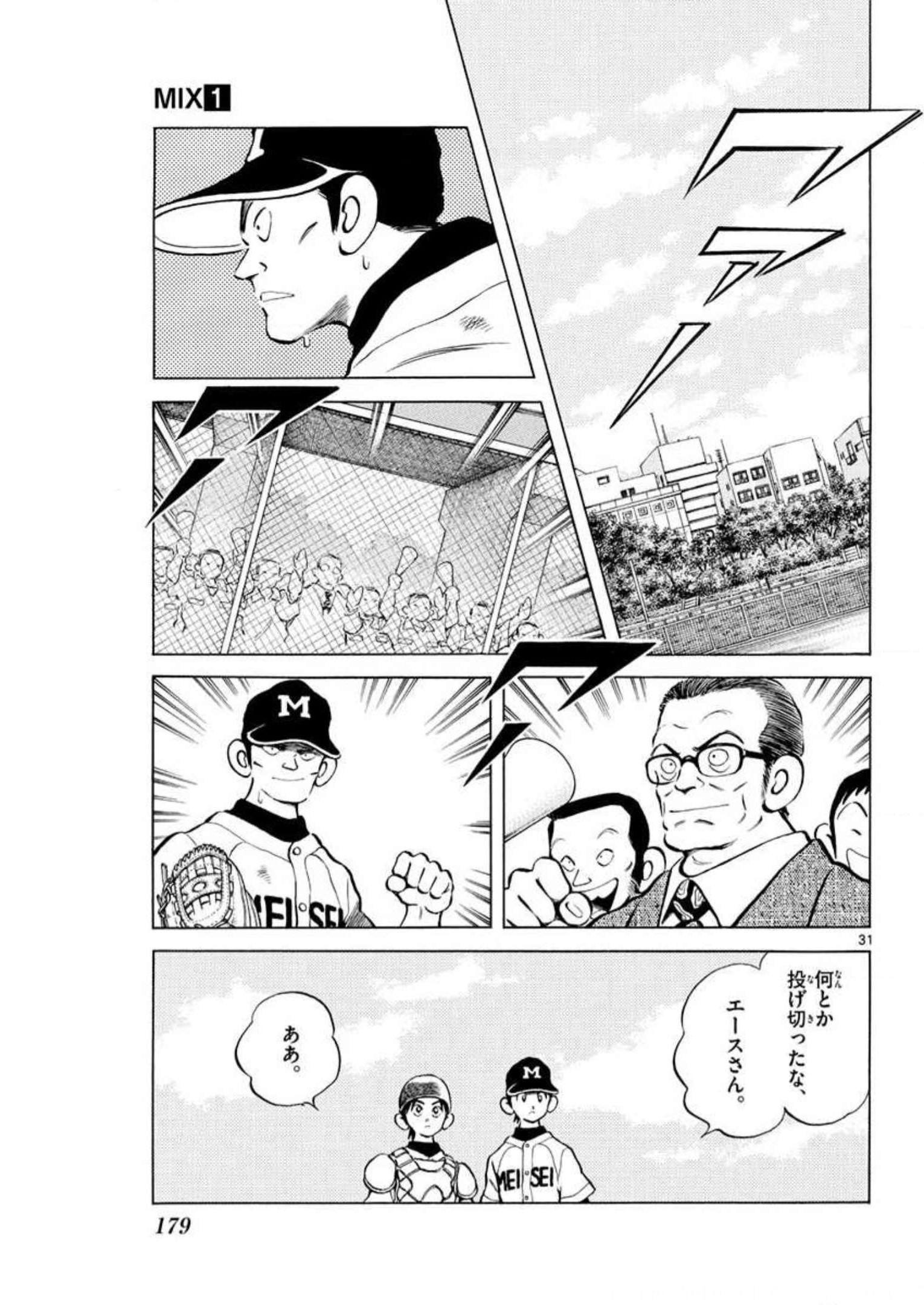 MIX - raw - 第5話 - https://jppp.mangajikan.cc/jppp/05020552/vffss4k1cfa.jpg