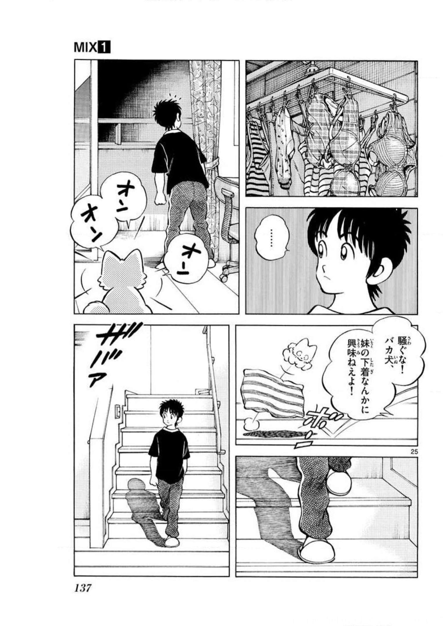 MIX - raw - 第4話 - https://jppp.mangajikan.cc/jppp/05020552/vg3peeew5ex.jpg