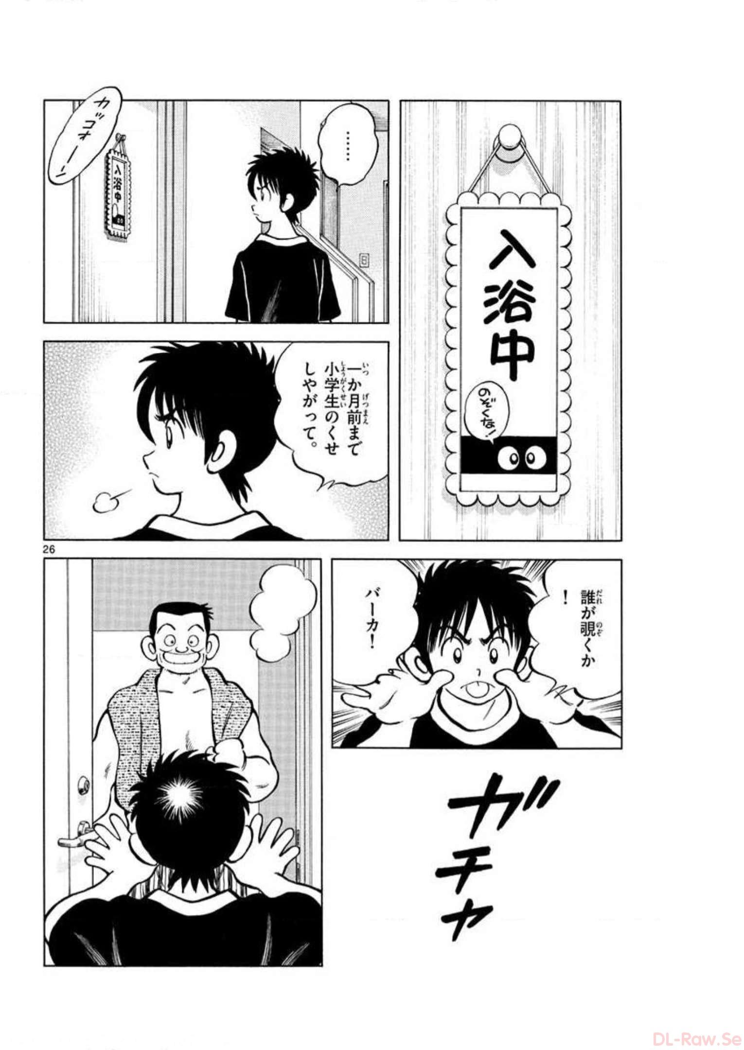MIX - raw - 第4話 - https://jppp.mangajikan.cc/jppp/05020552/w3qt1qhgqtl.jpg