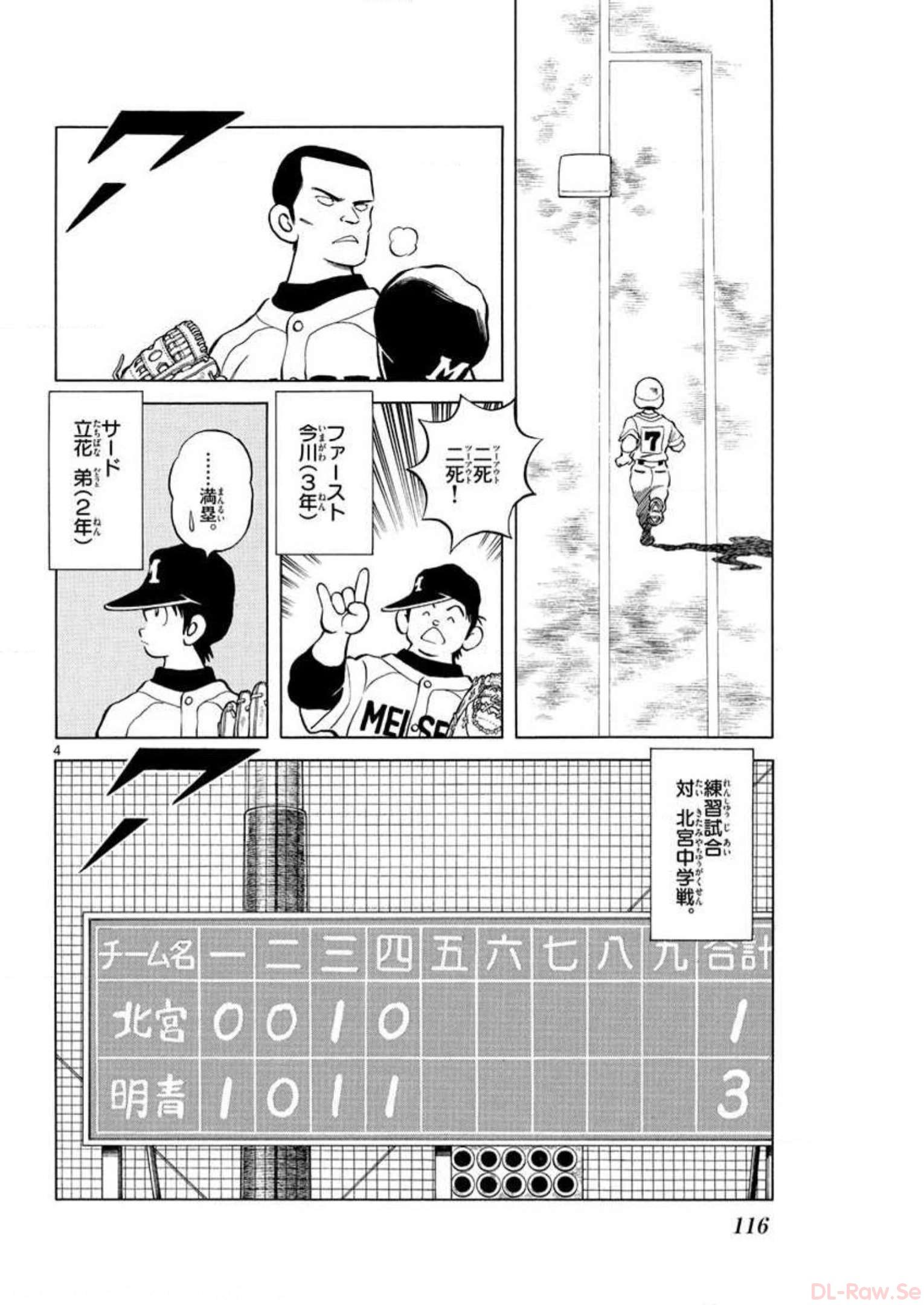 MIX - raw - 第4話 - https://jppp.mangajikan.cc/jppp/05020552/x2wdtrcxmcl.jpg