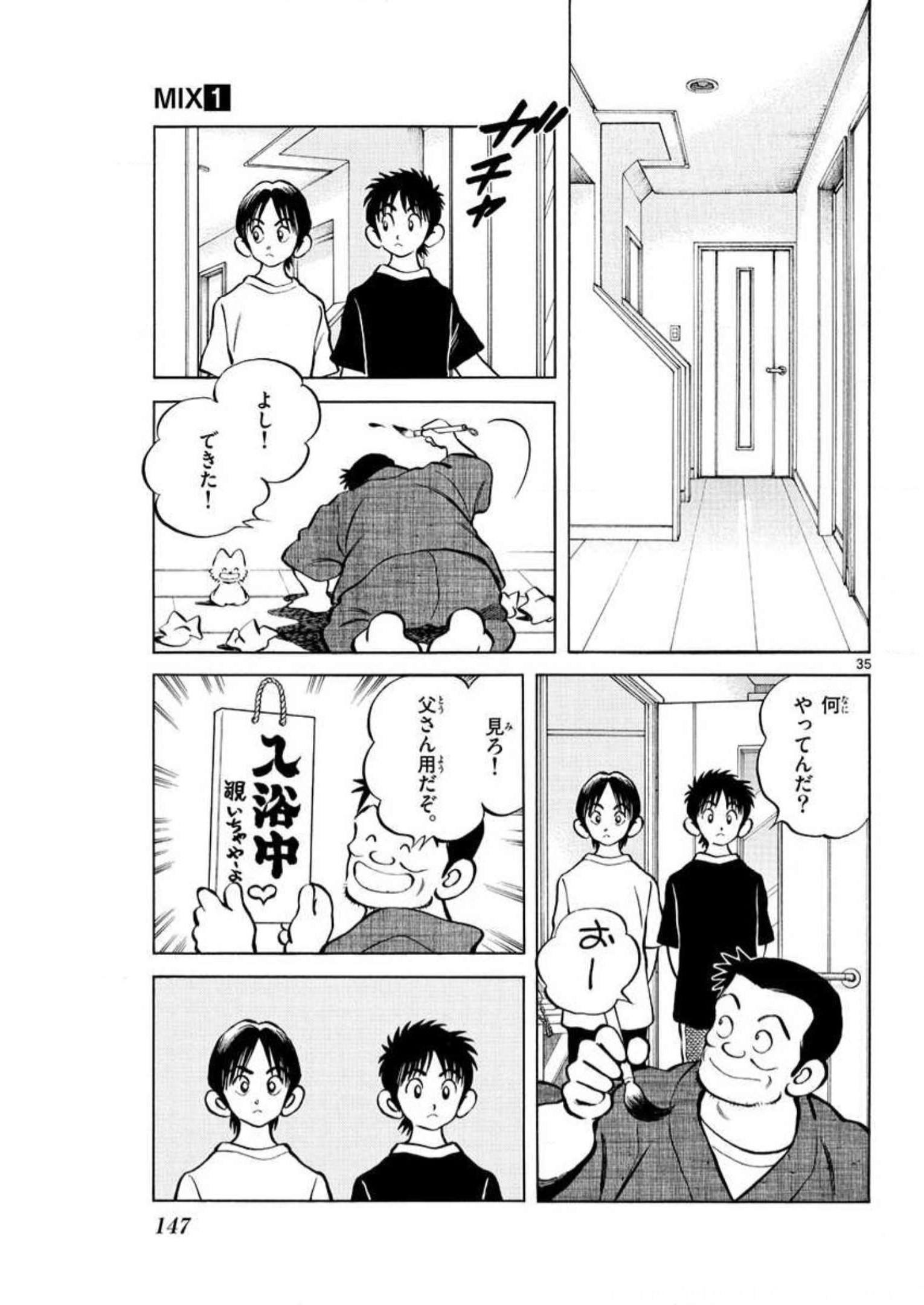 MIX - raw - 第4話 - https://jppp.mangajikan.cc/jppp/05020552/ybppufekye4.jpg