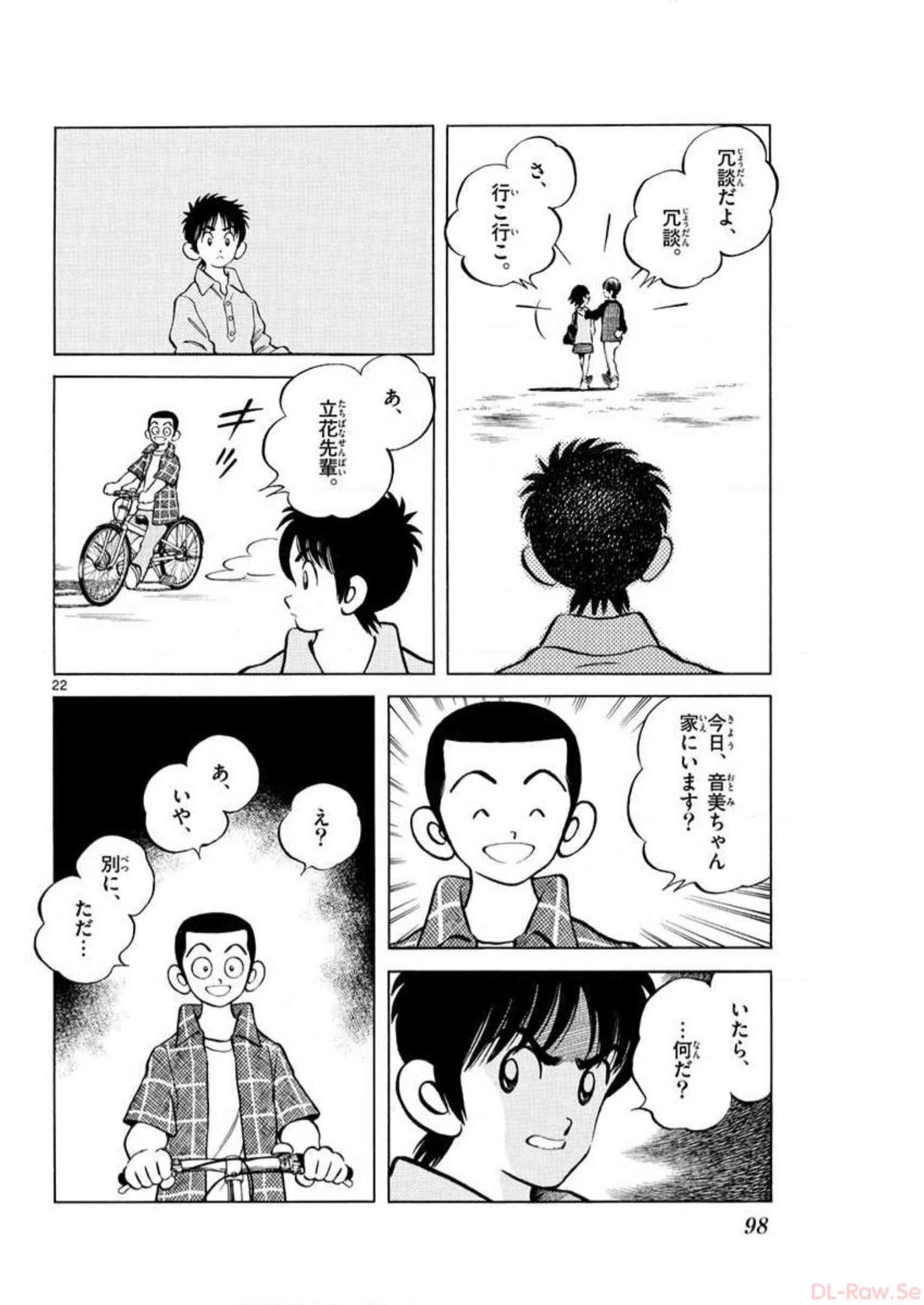 MIX - raw - 第3話 - https://jppp.mangajikan.cc/jppp/05020554/1q1cdncroqj.jpg
