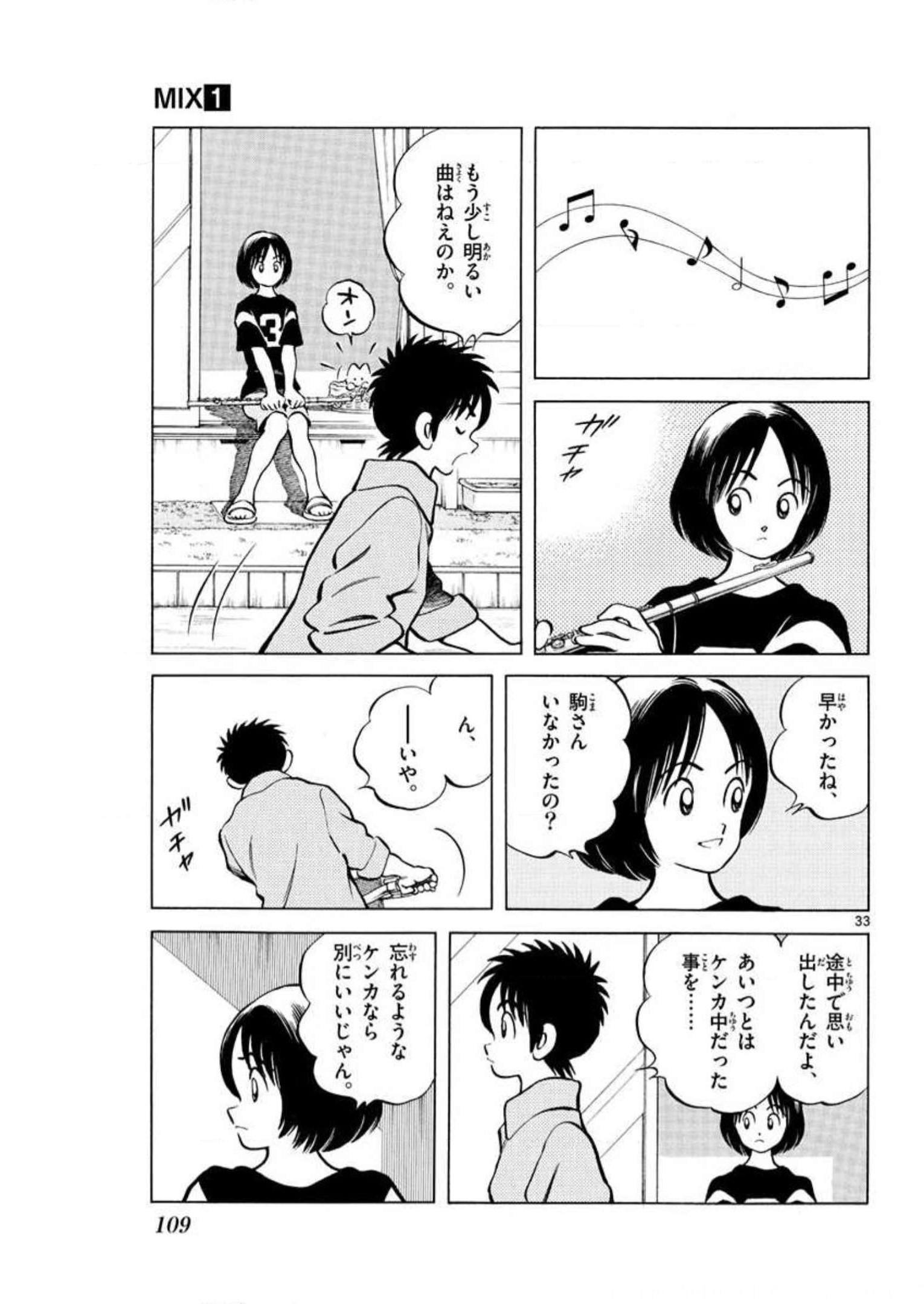 MIX - raw - 第3話 - https://jppp.mangajikan.cc/jppp/05020554/2qkwot2fvv4.jpg