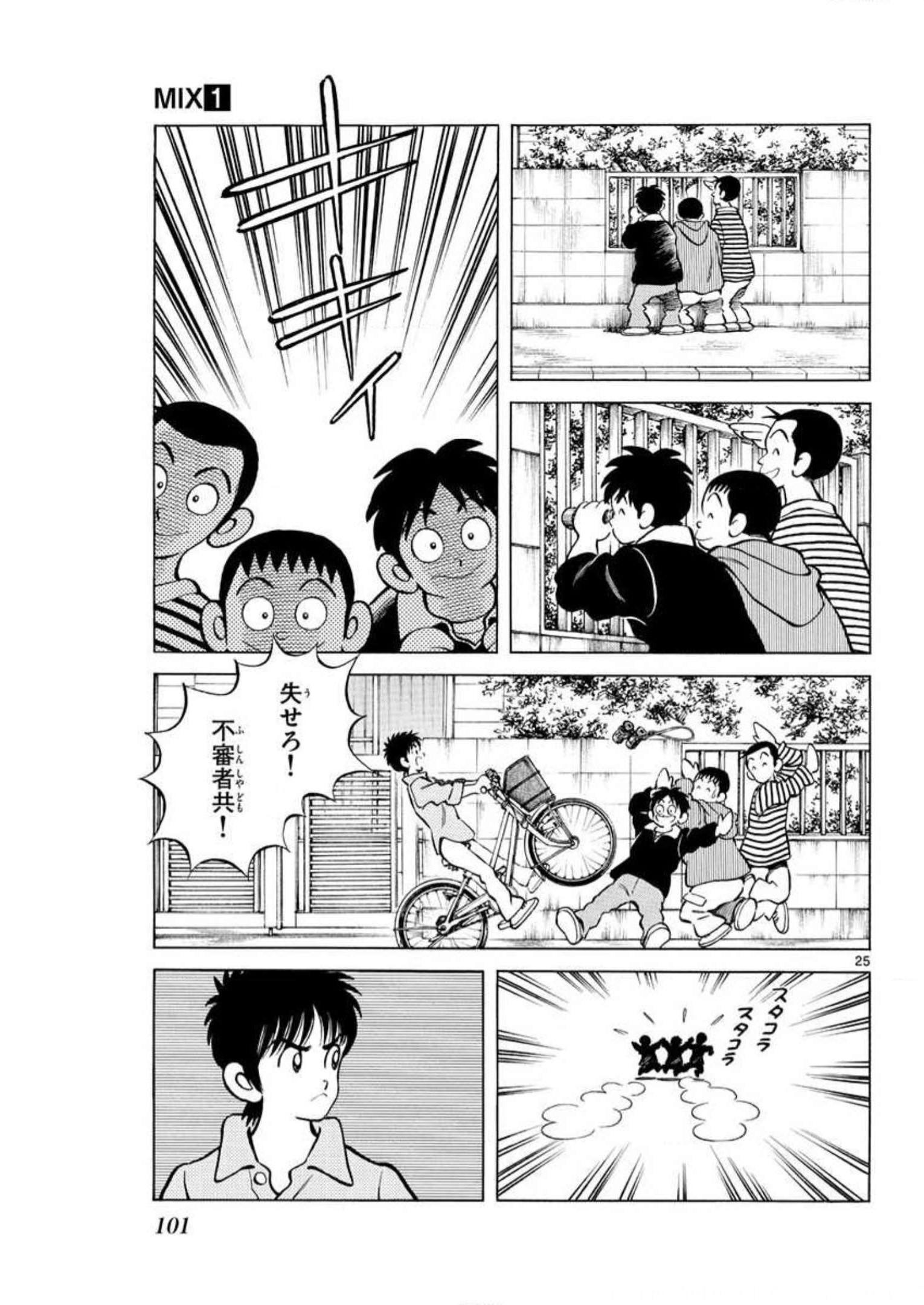 MIX - raw - 第3話 - https://jppp.mangajikan.cc/jppp/05020554/35xs2j3ewi1.jpg