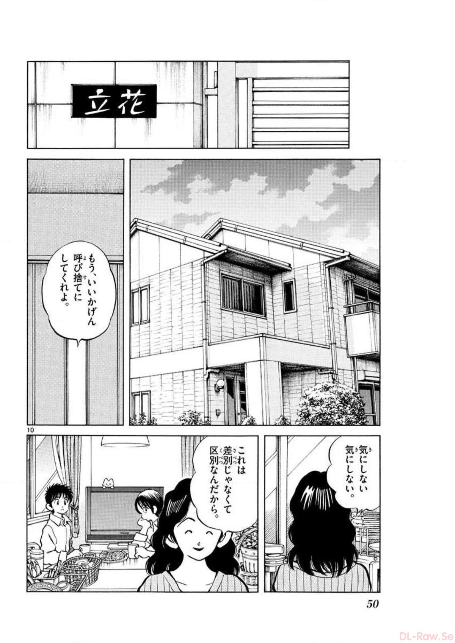 MIX - raw - 第2話 - https://jppp.mangajikan.cc/jppp/05020554/42c21htmavk.jpg