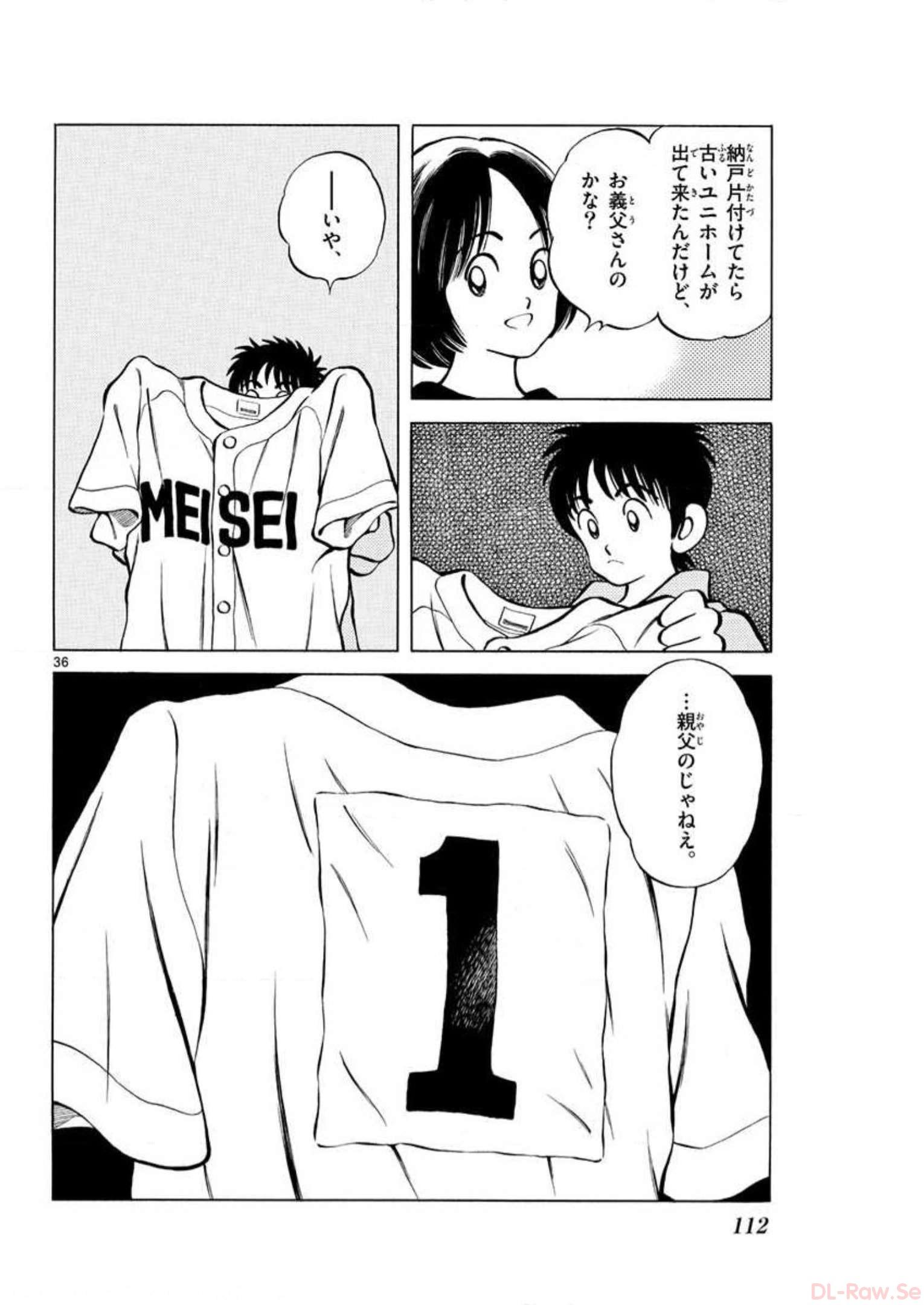 MIX - raw - 第3話 - https://jppp.mangajikan.cc/jppp/05020554/a0mn34xi3al.jpg