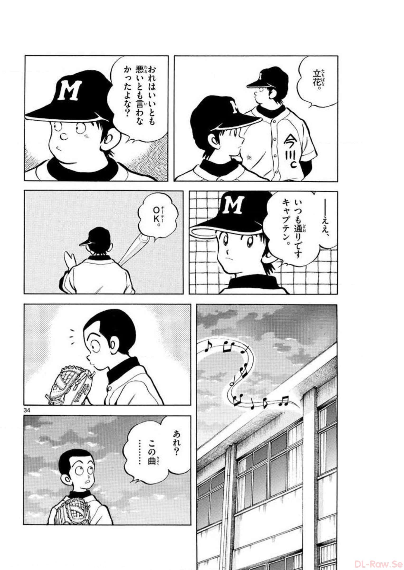 MIX - raw - 第2話 - https://jppp.mangajikan.cc/jppp/05020554/chd2jfulao2.jpg
