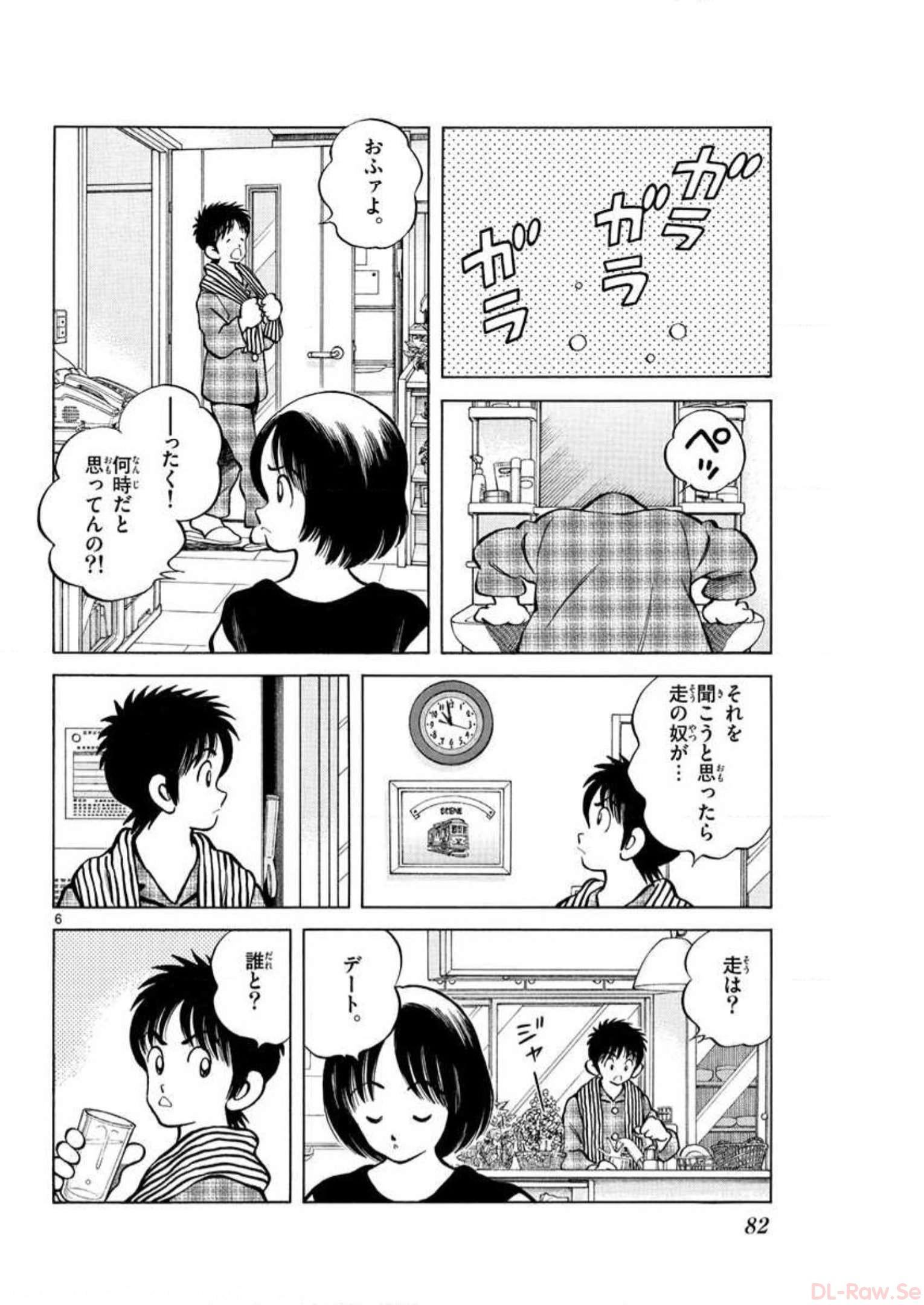 MIX - raw - 第3話 - https://jppp.mangajikan.cc/jppp/05020554/dsei0d5dfwt.jpg