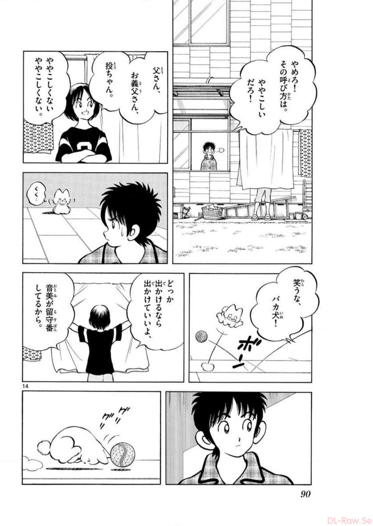 MIX - raw - 第3話 - https://jppp.mangajikan.cc/jppp/05020554/f01vmq2vwdw.jpg