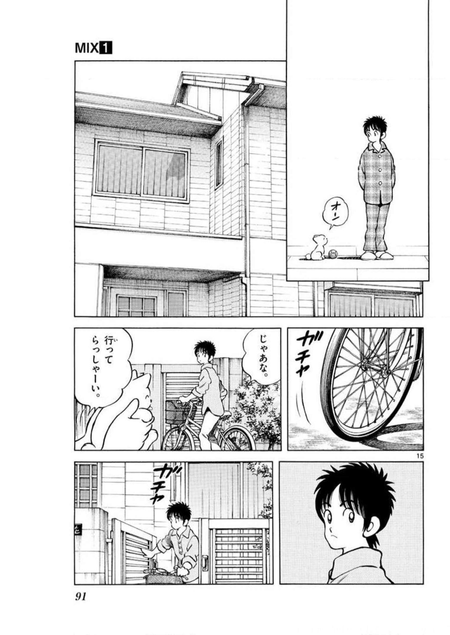 MIX - raw - 第3話 - https://jppp.mangajikan.cc/jppp/05020554/hxkltehqck2.jpg