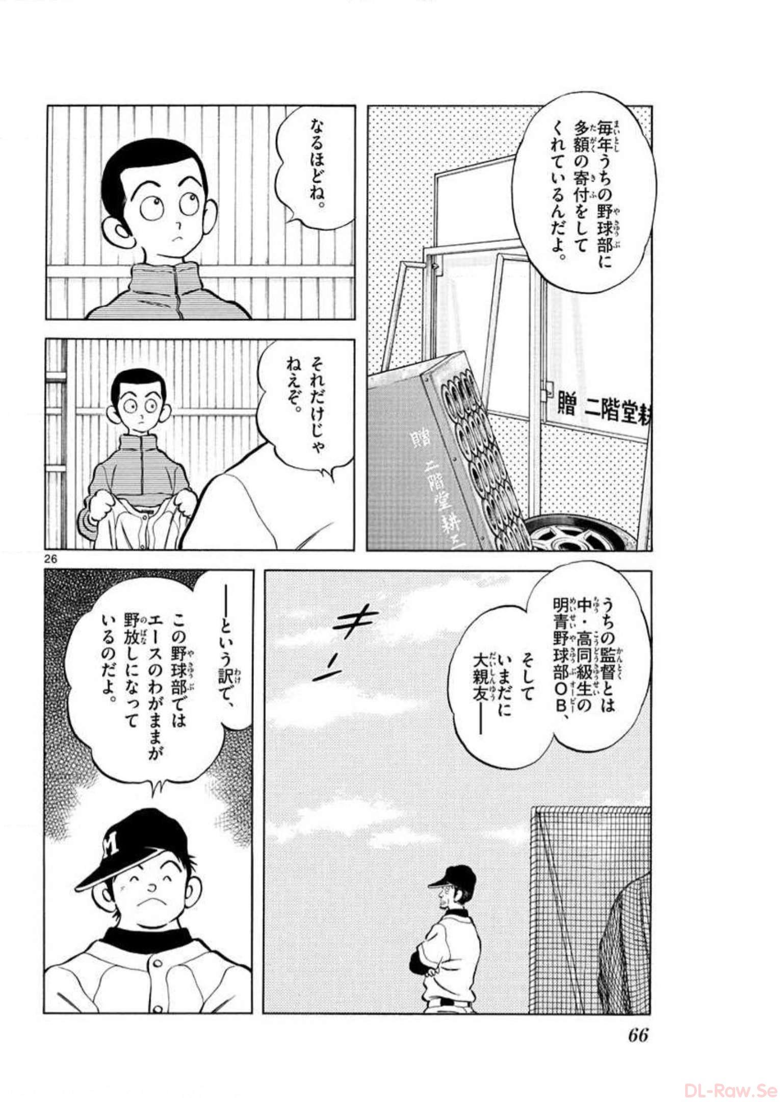 MIX - raw - 第2話 - https://jppp.mangajikan.cc/jppp/05020554/i2orgtwxmt1.jpg