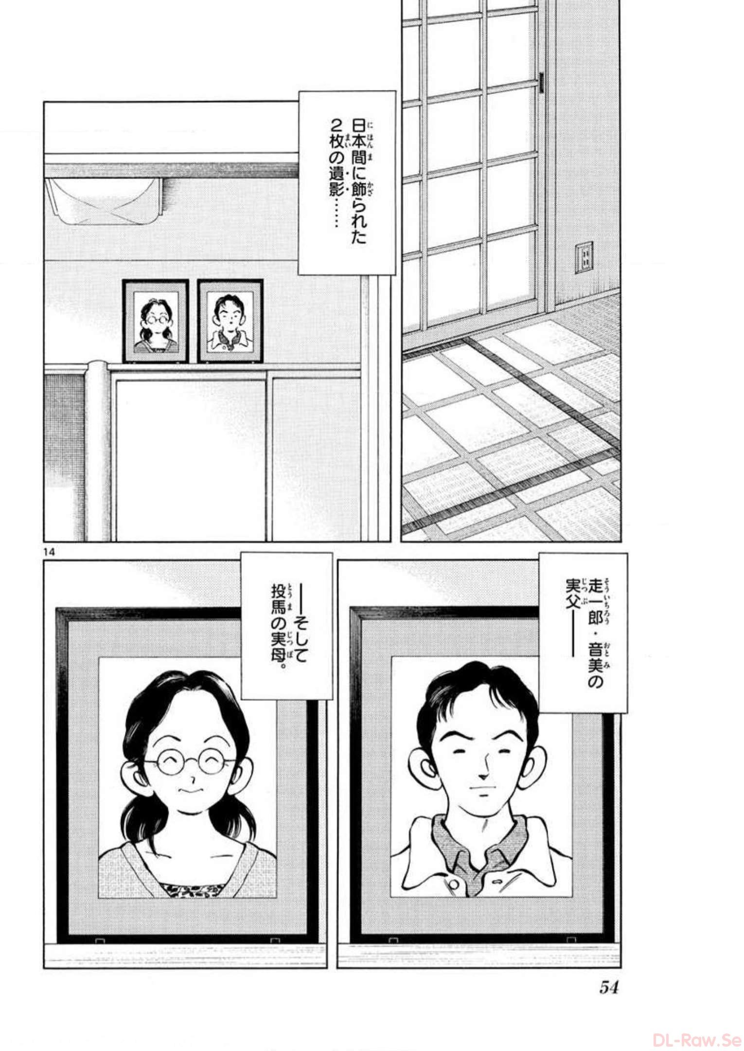 MIX - raw - 第2話 - https://jppp.mangajikan.cc/jppp/05020554/in0r5xitu25.jpg