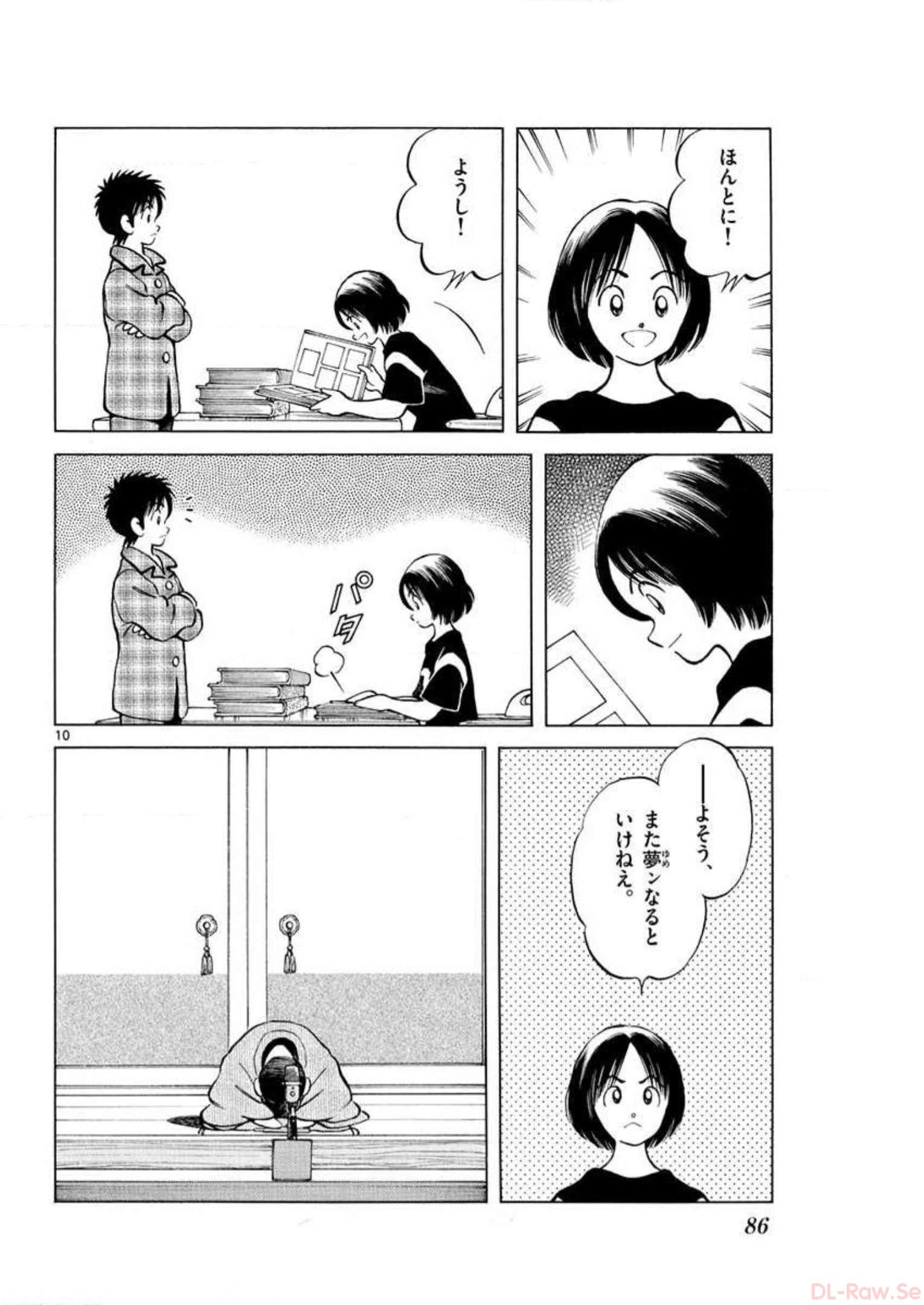 MIX - raw - 第3話 - https://jppp.mangajikan.cc/jppp/05020554/ktyfcxgwavl.jpg
