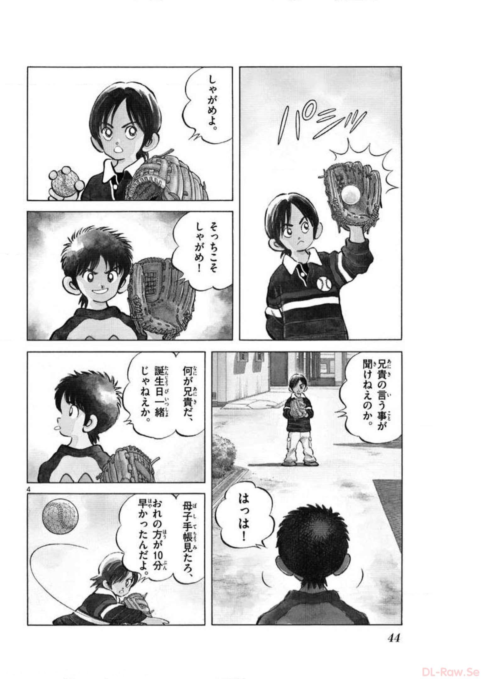 MIX - raw - 第2話 - https://jppp.mangajikan.cc/jppp/05020554/lo1tyfxown3.jpg